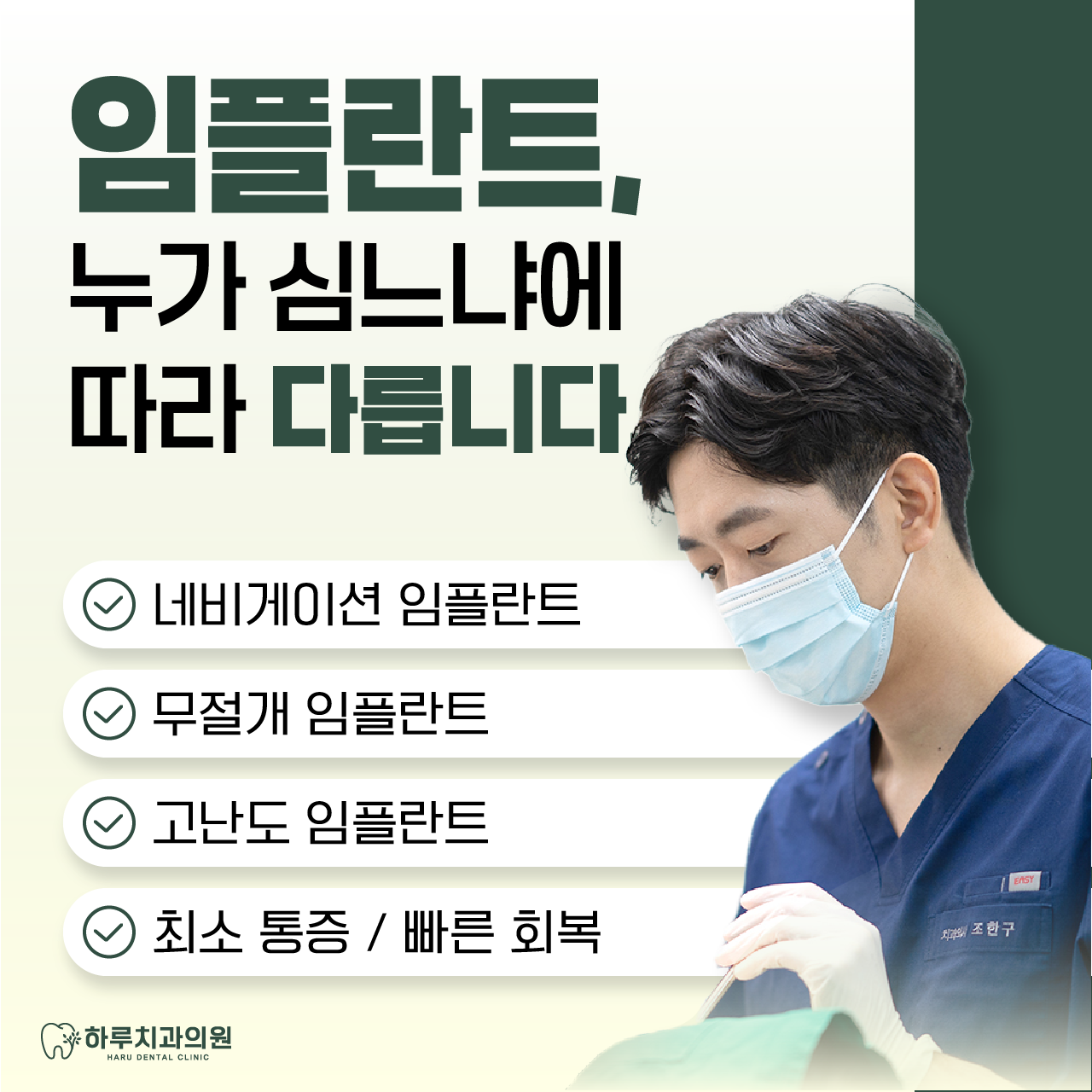하루치과의원 대표 이미지