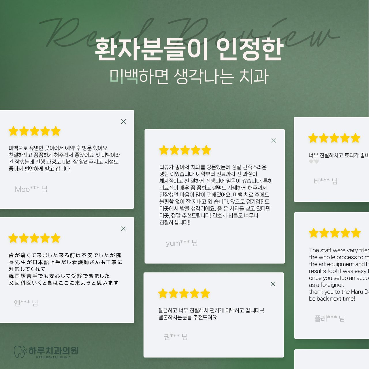 하루치과의원 대표 이미지