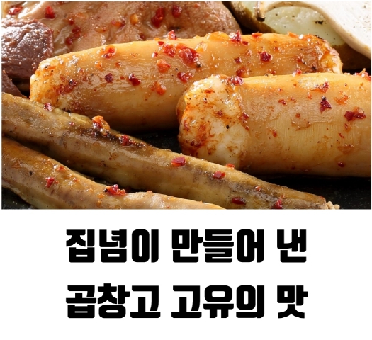 곱창고