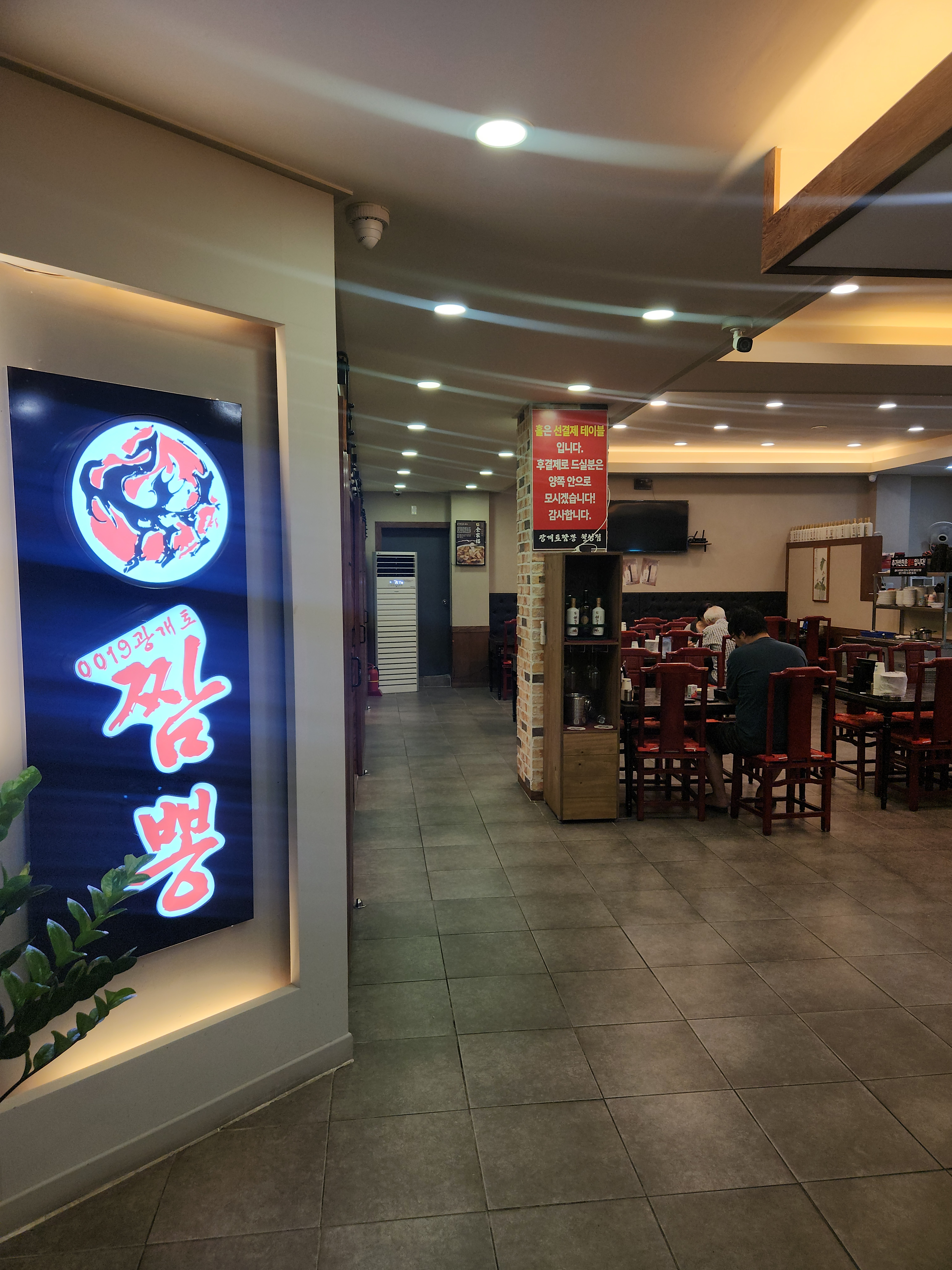 광개토짬뽕월성점