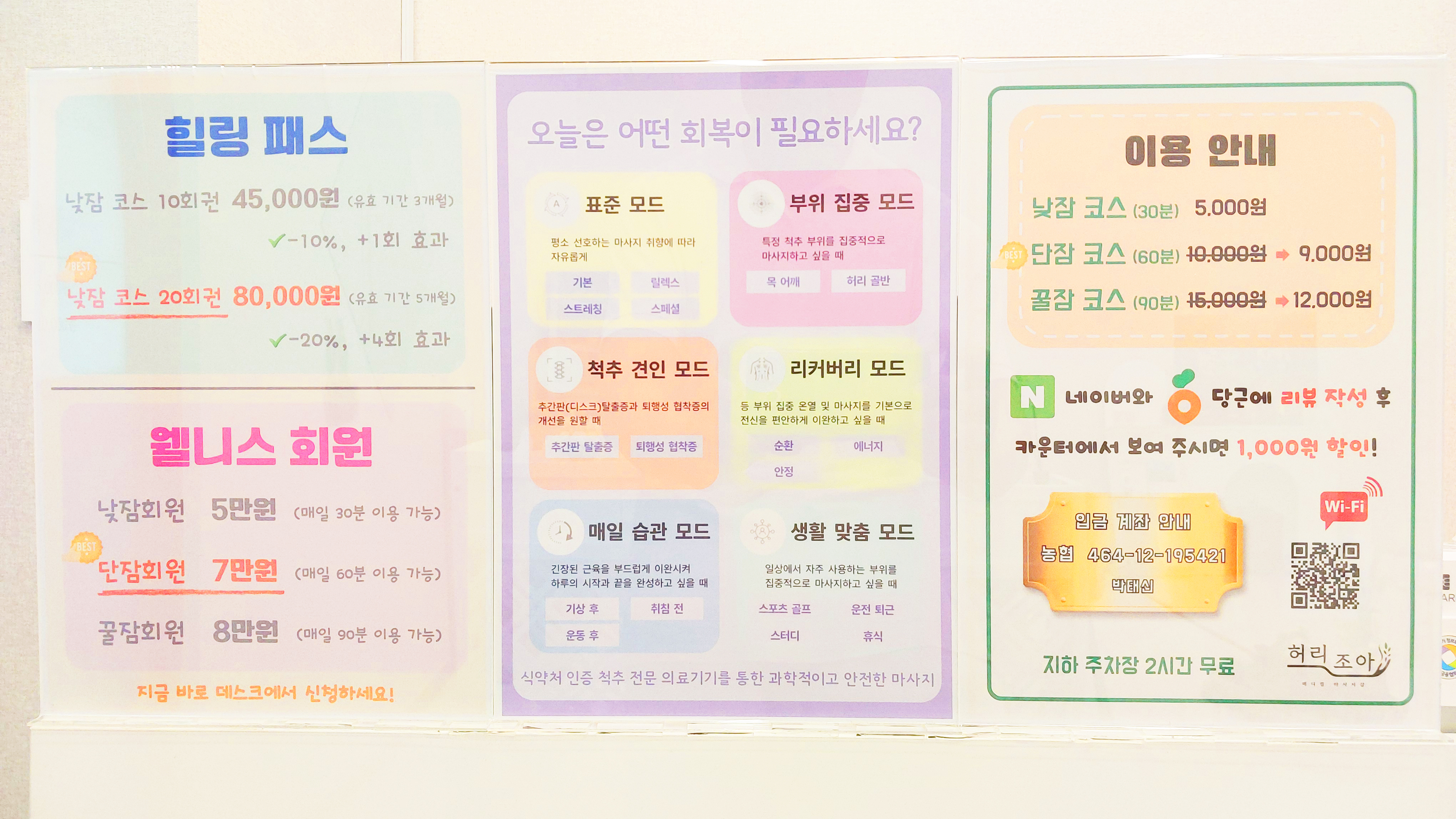 허리조아 대전터미널점 photo 5