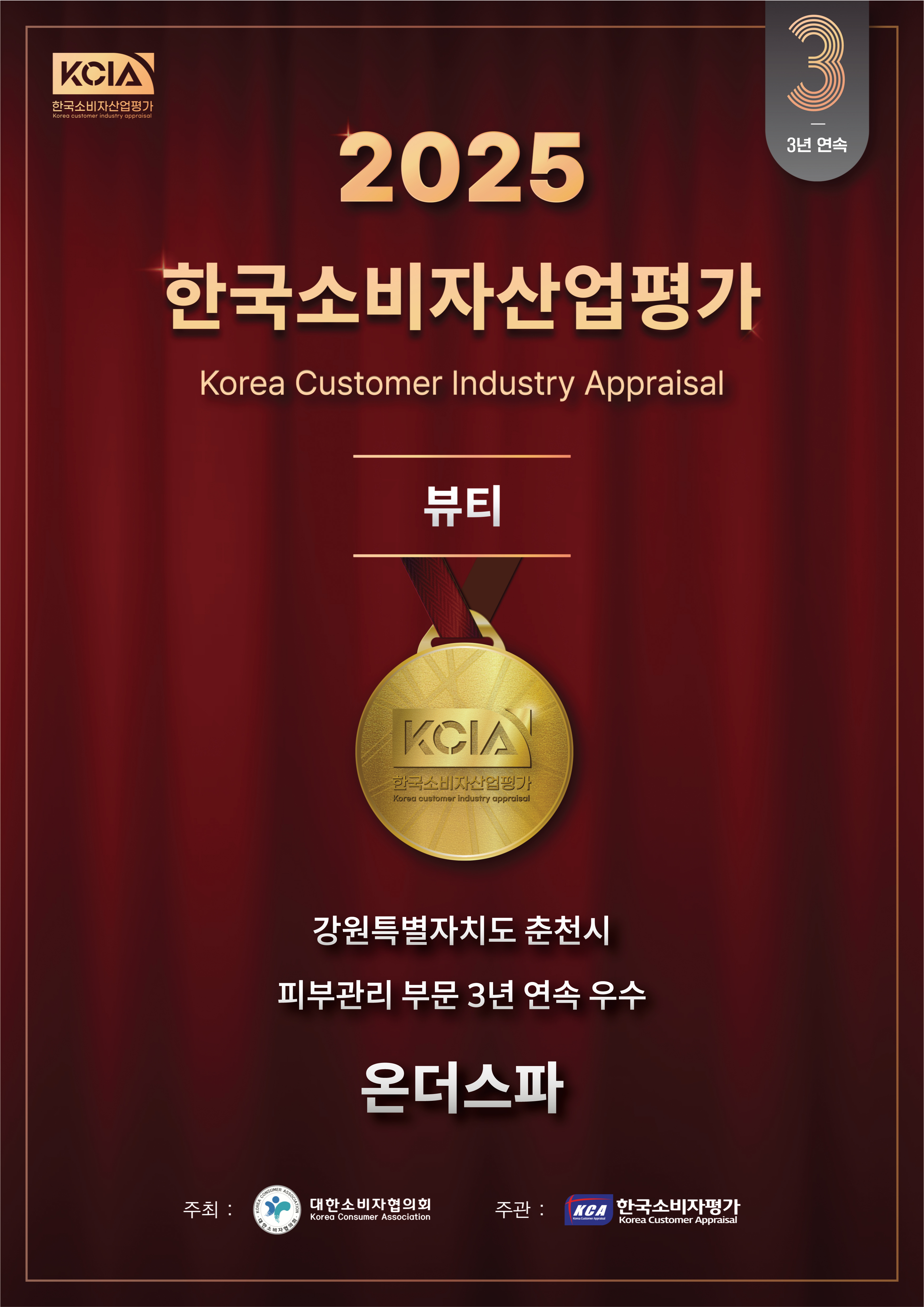 온더스파 photo 2