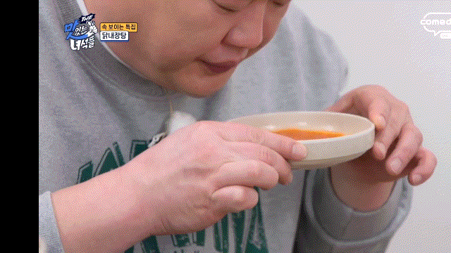 왕십리닭내장탕집