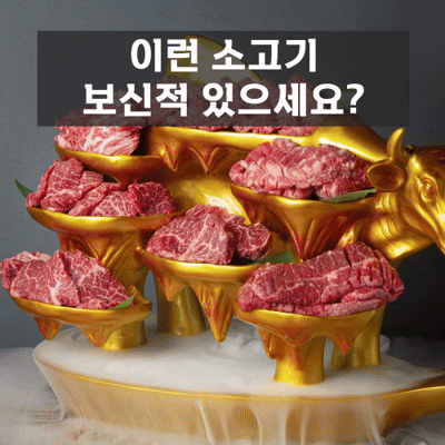 빵빵정육식당