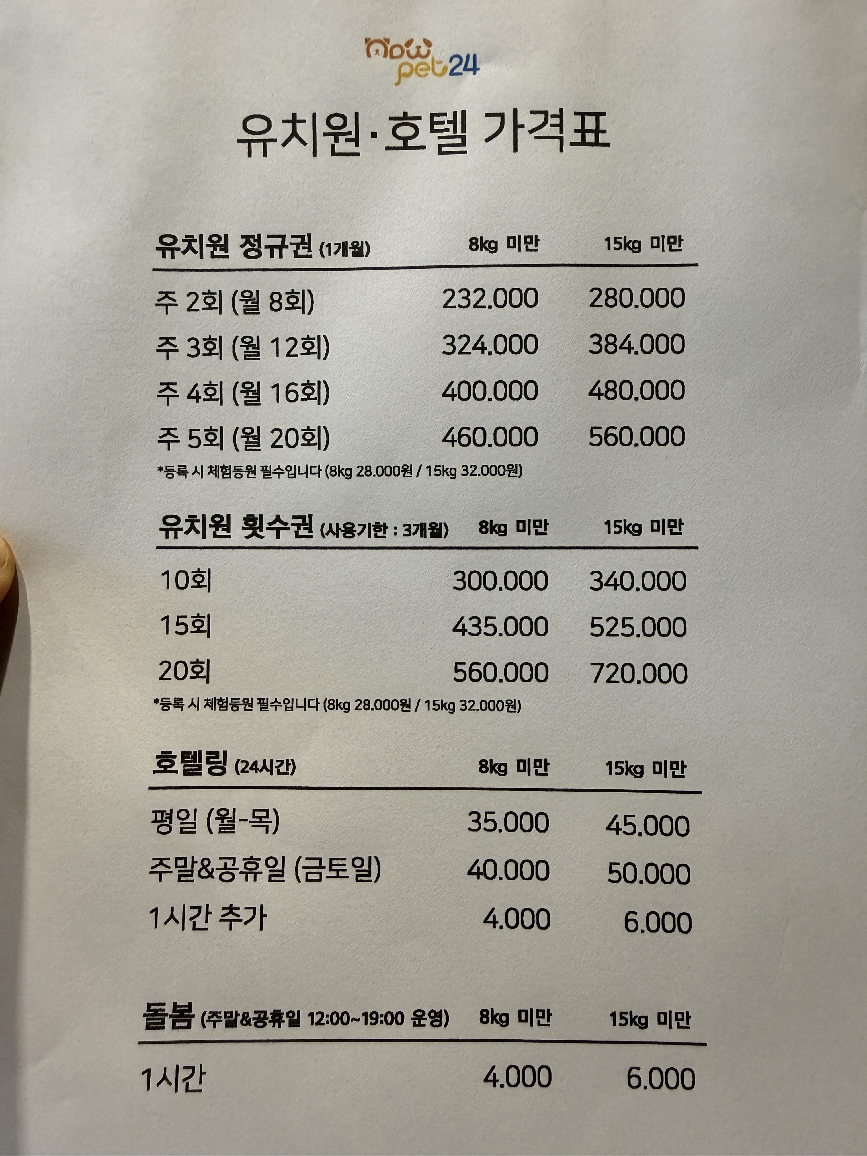 웰스커피 5