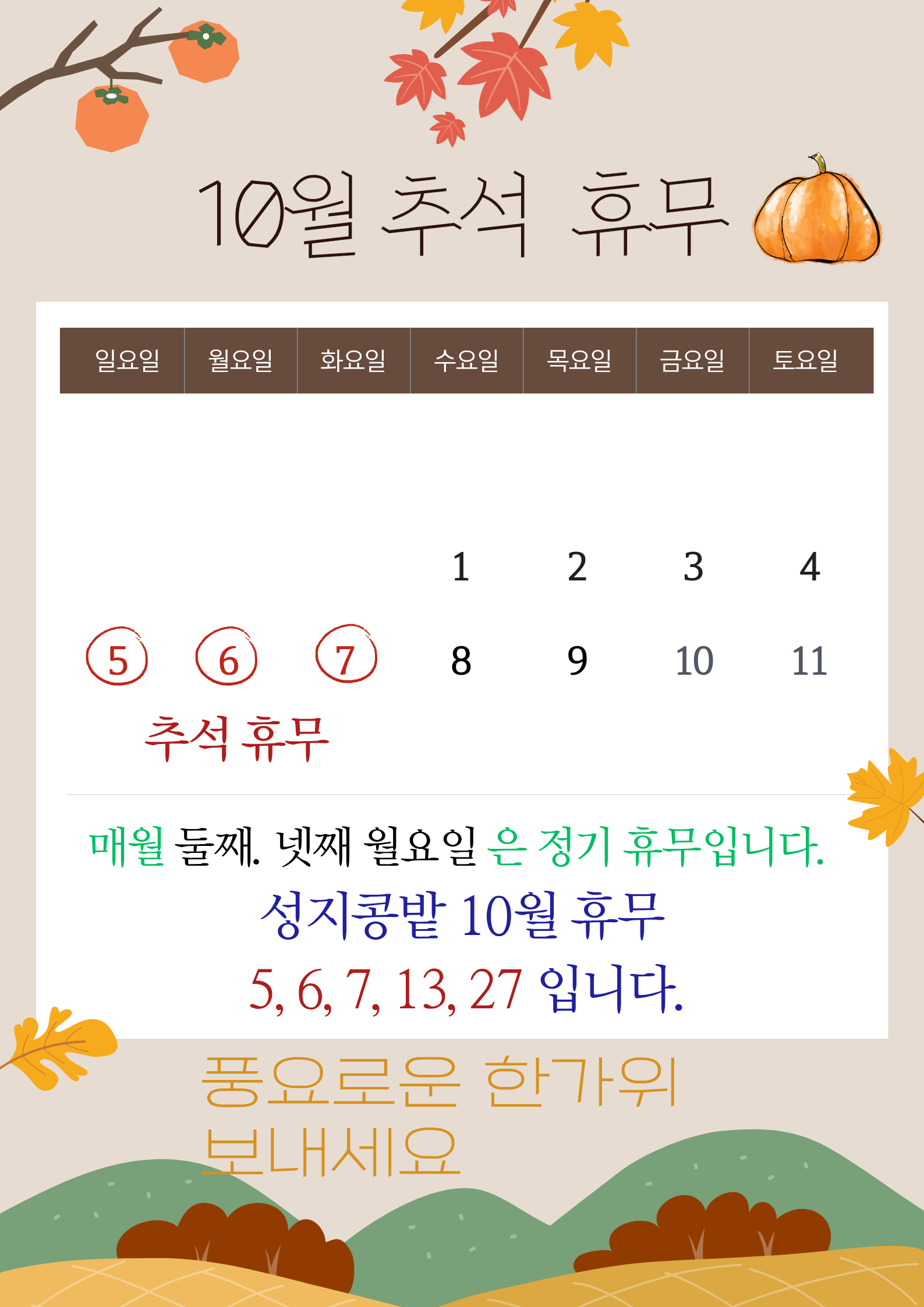 성지콩밭 대표 이미지