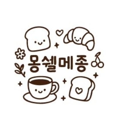 몽쉘메종