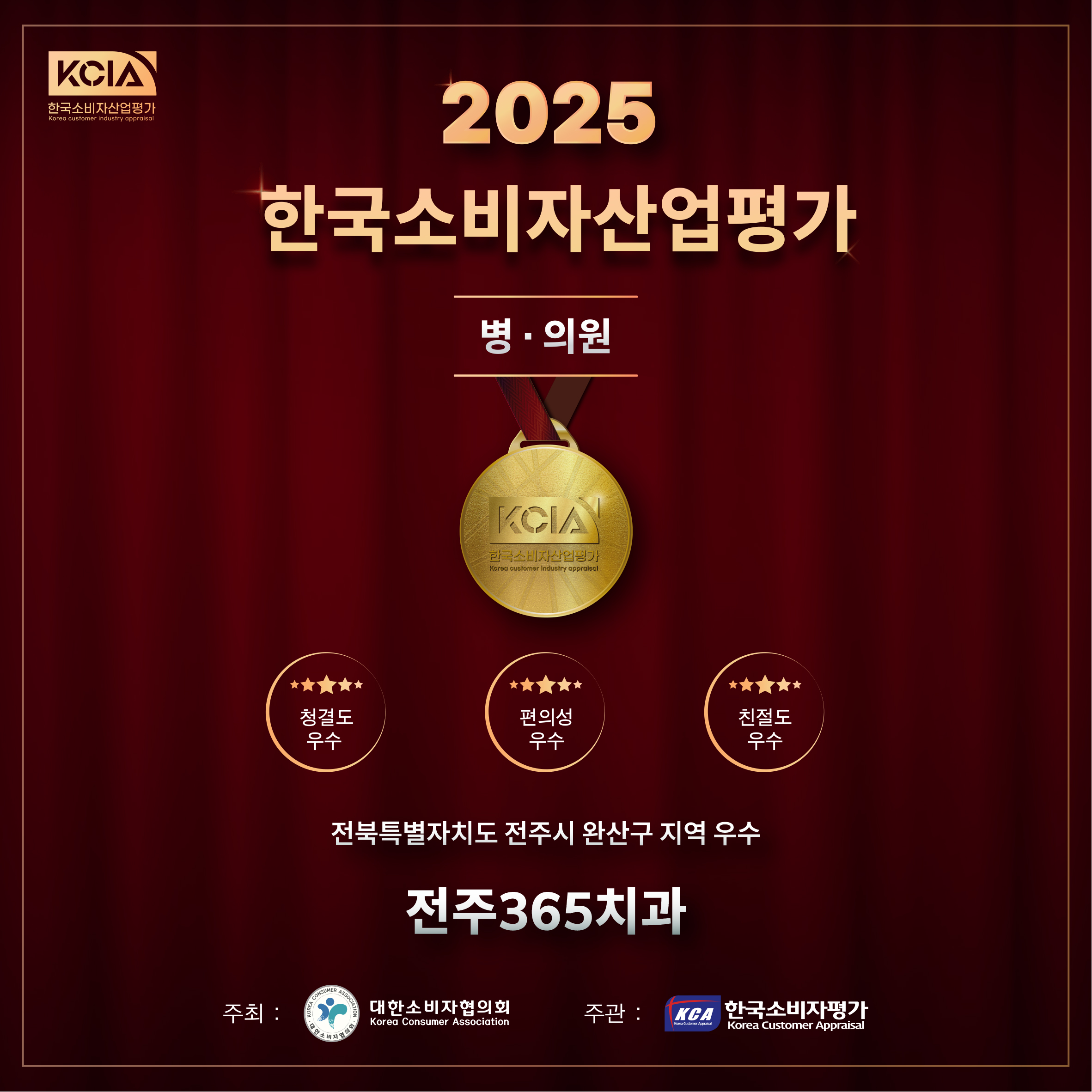 전주365치과의원 대표 이미지