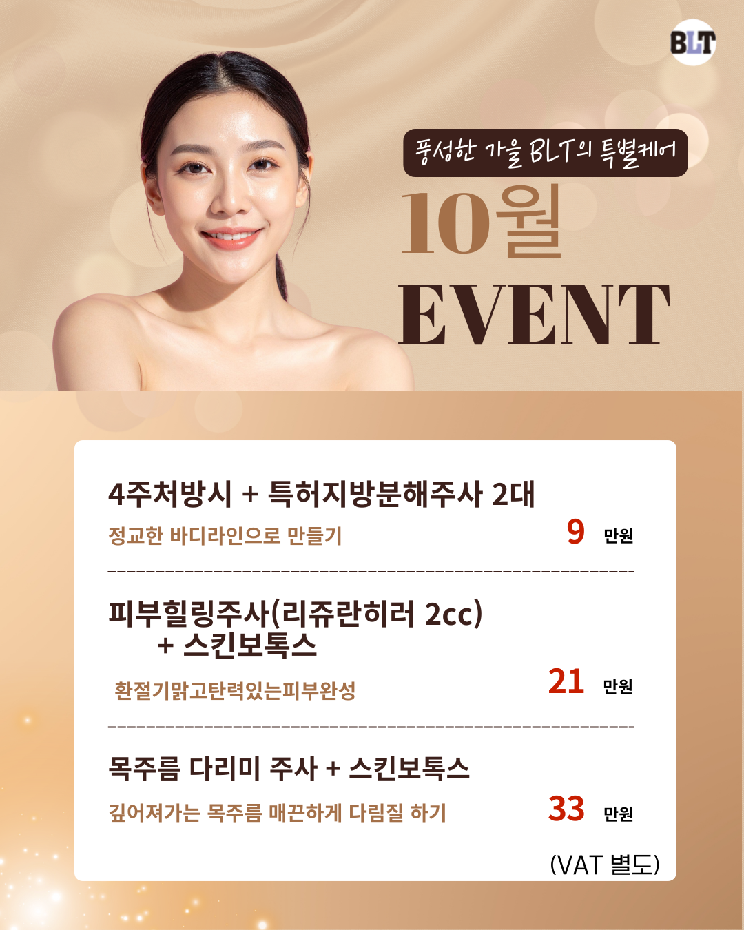 비엘티의원 대표 이미지