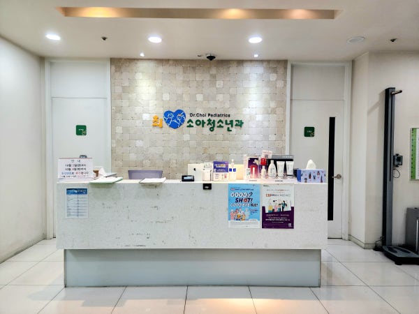 최소아청소년과의원 시설 사진