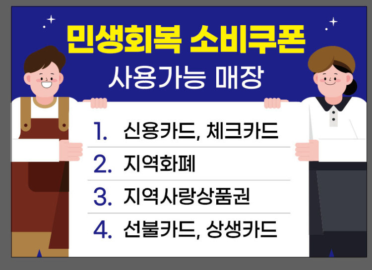 분등장어 광주수완점