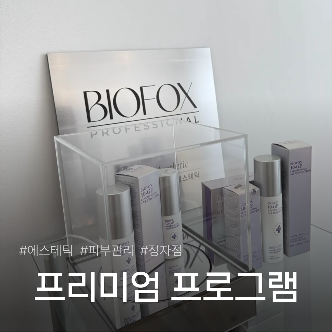 엘리시안뷰티 & 셀스테틱 정자점 photo 5