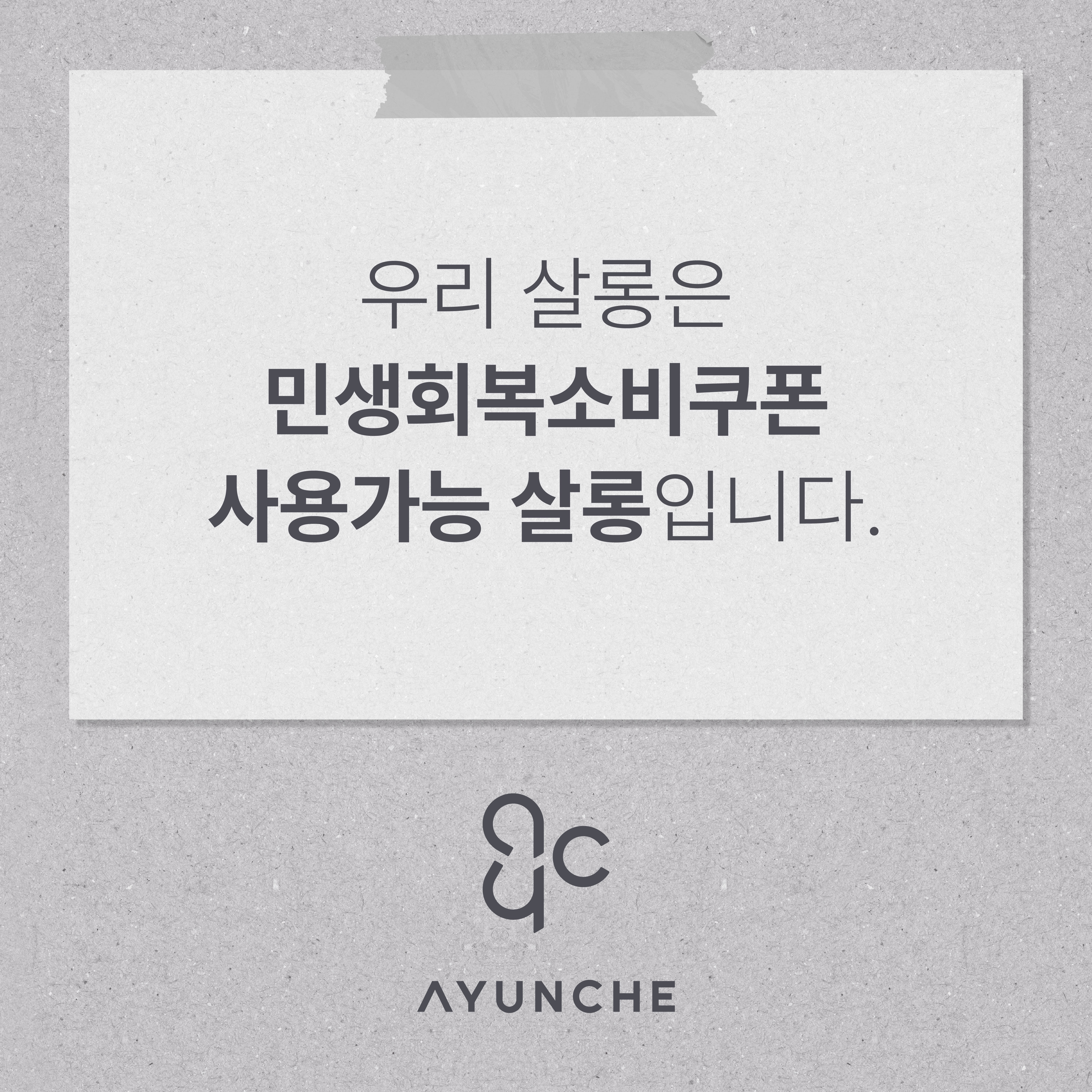 에스라헤어 대표 이미지