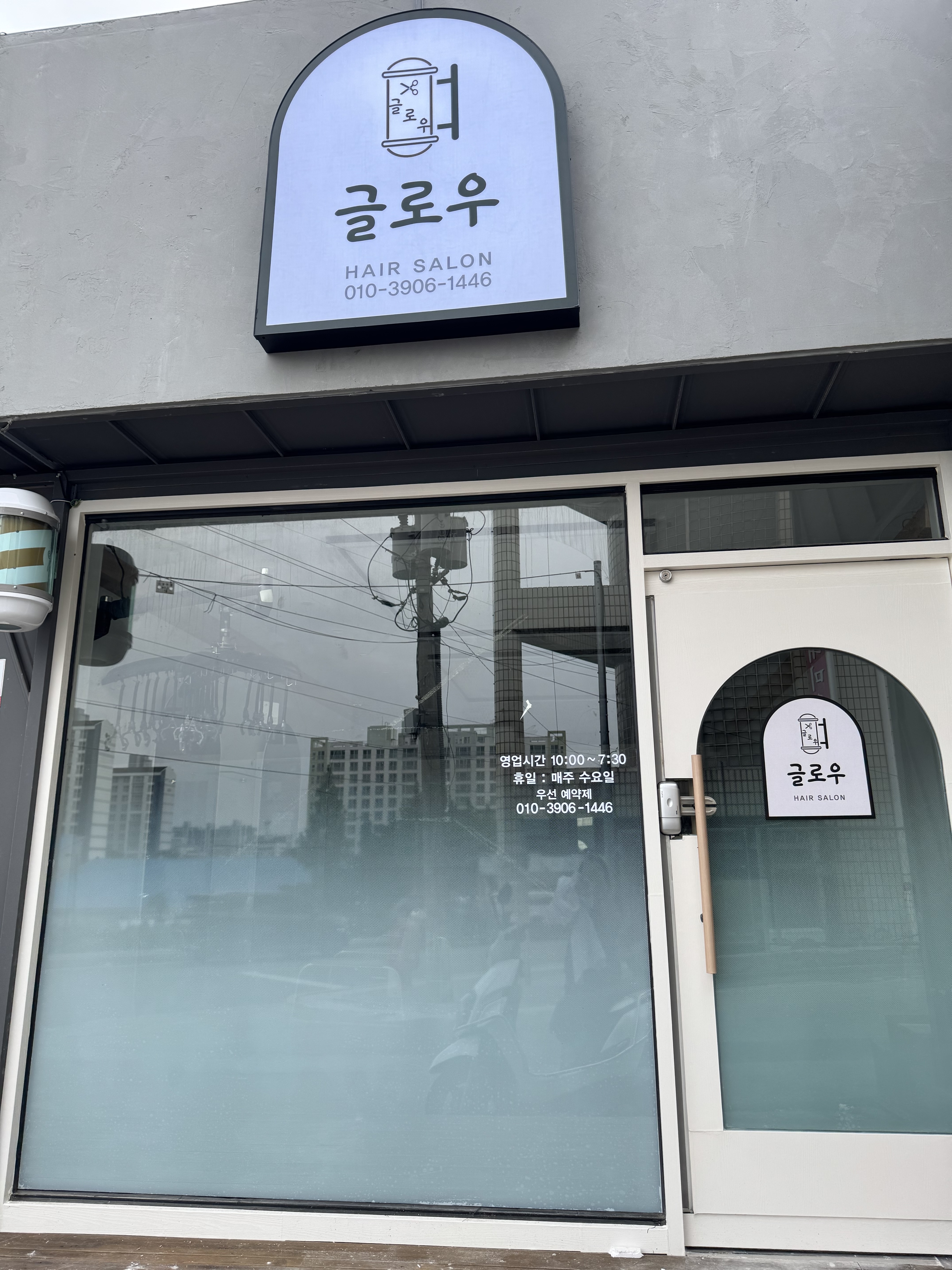 글로우헤어 대표 이미지