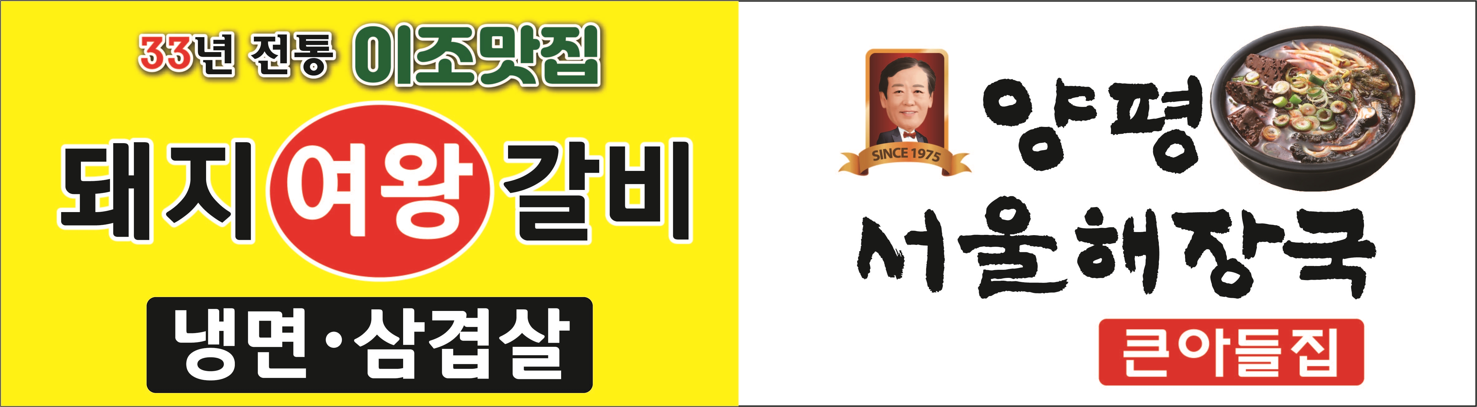 연풍리 이조맛집