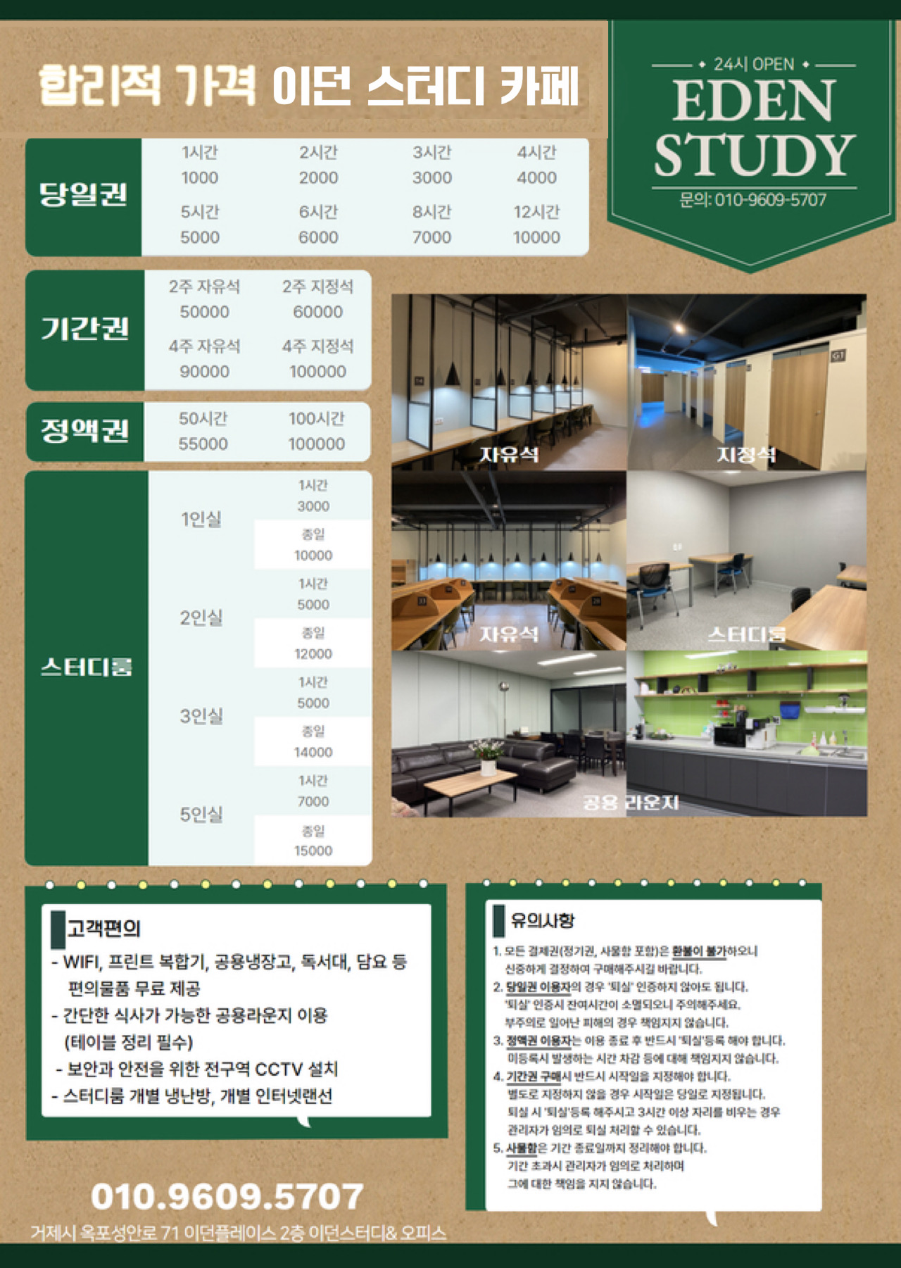 이던스터디 대표이미지