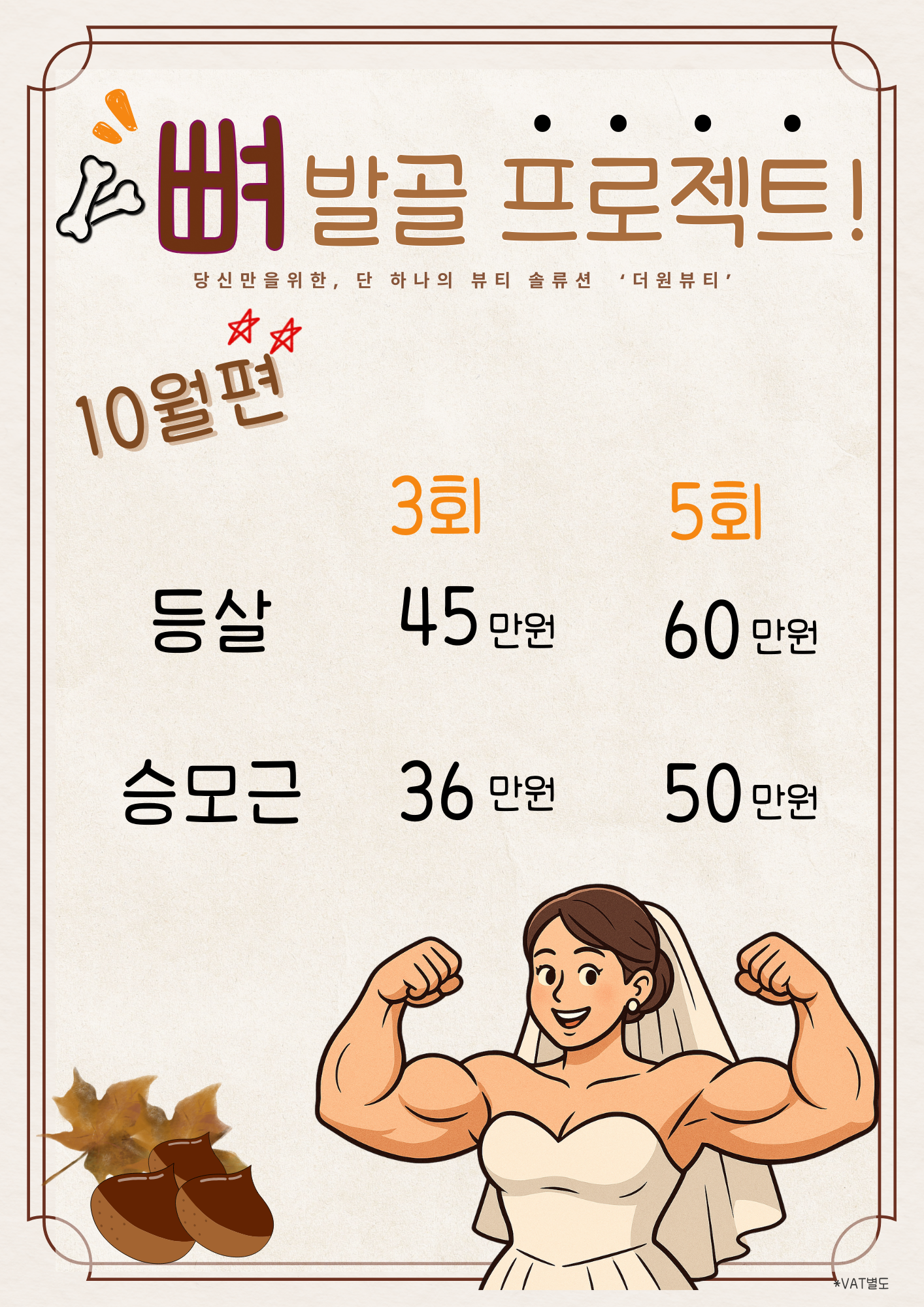 더원뷰티 대표 이미지