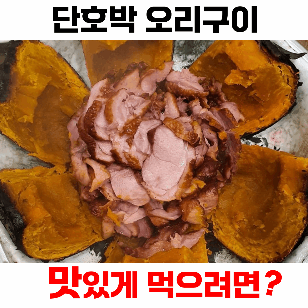 애당 오리전문점