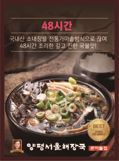 이조맛집