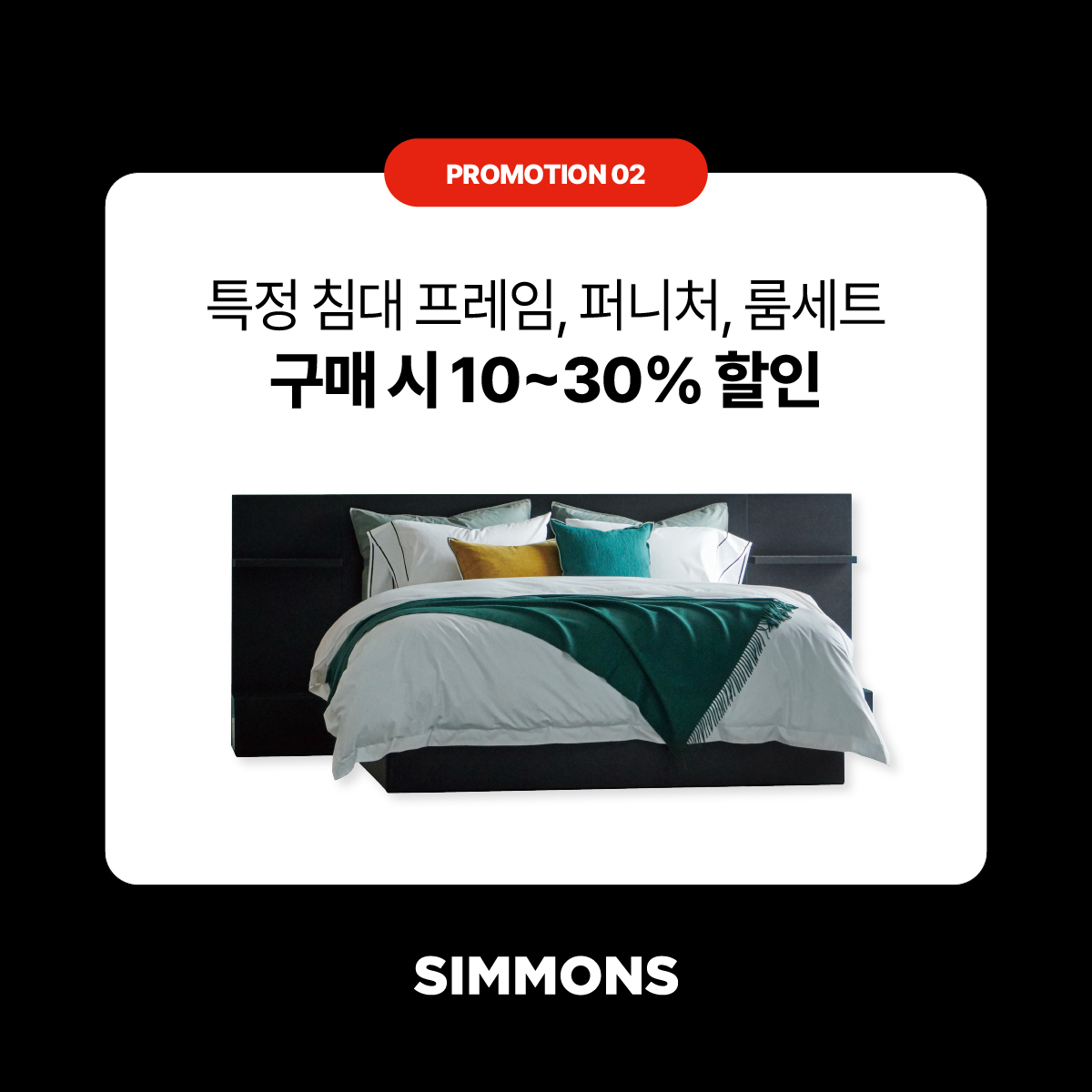 시몬스 일산덕이점 대표 이미지