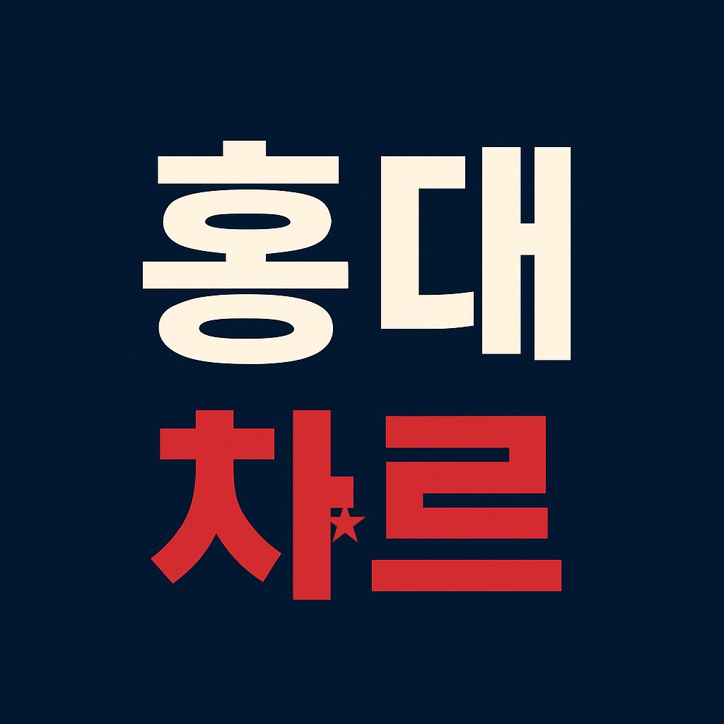 챠르왁싱&리부트피부관리&헤어 대표 이미지