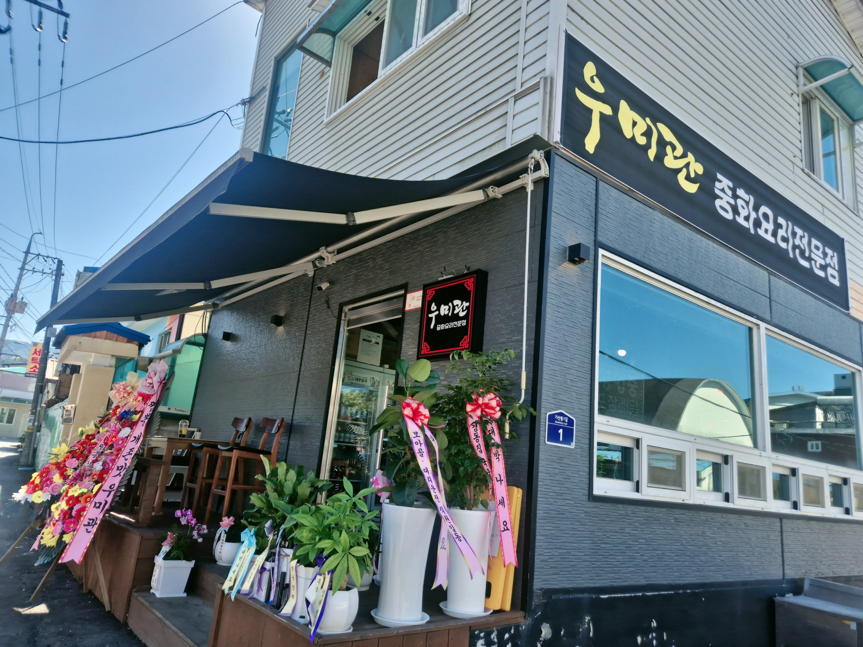 우미관 대표 이미지