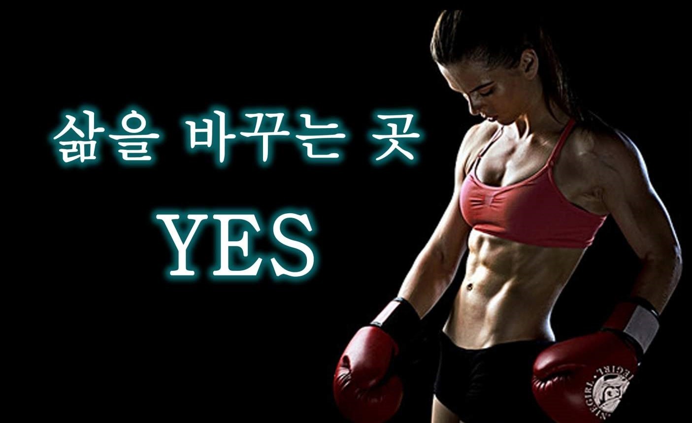 경기도 부천시 원미구 복싱체육관 예스복싱클럽 내부 모습 5