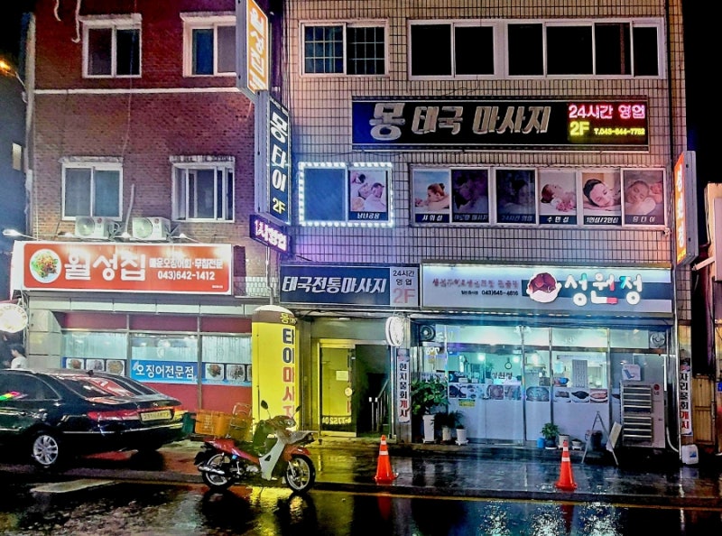 몽태국마사지 photo 3