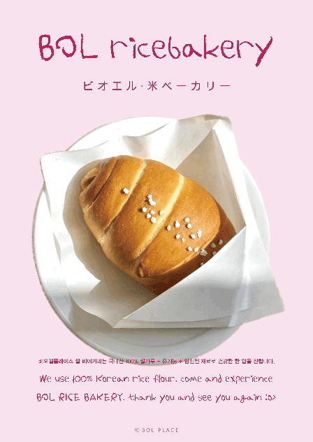 비오엘플레이스