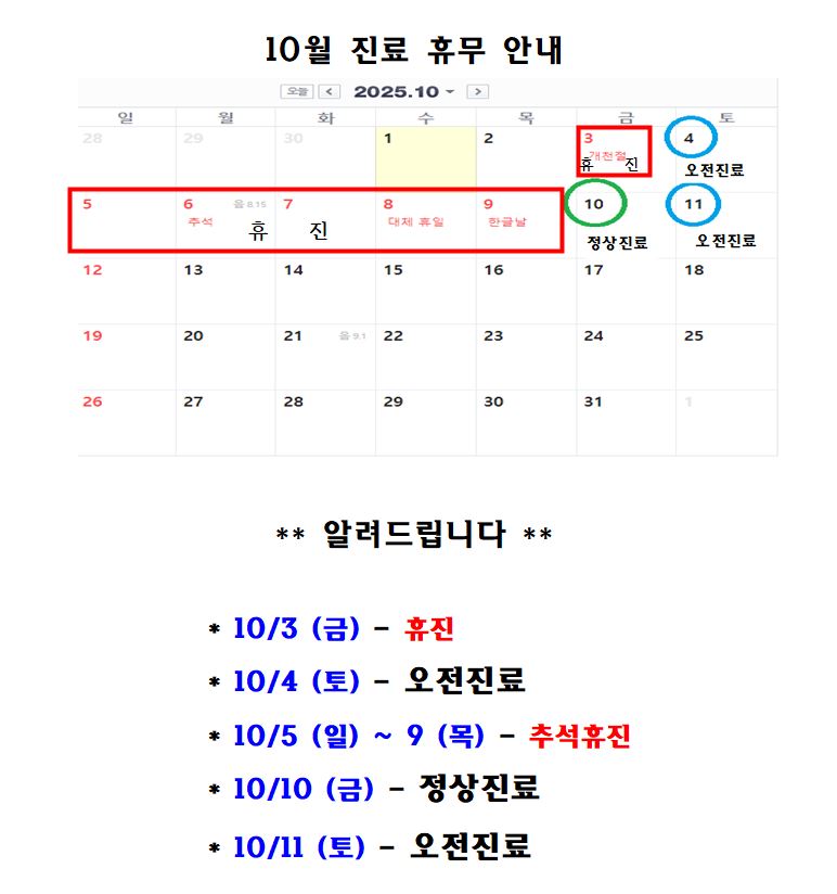 온누리연합내과 대표 이미지