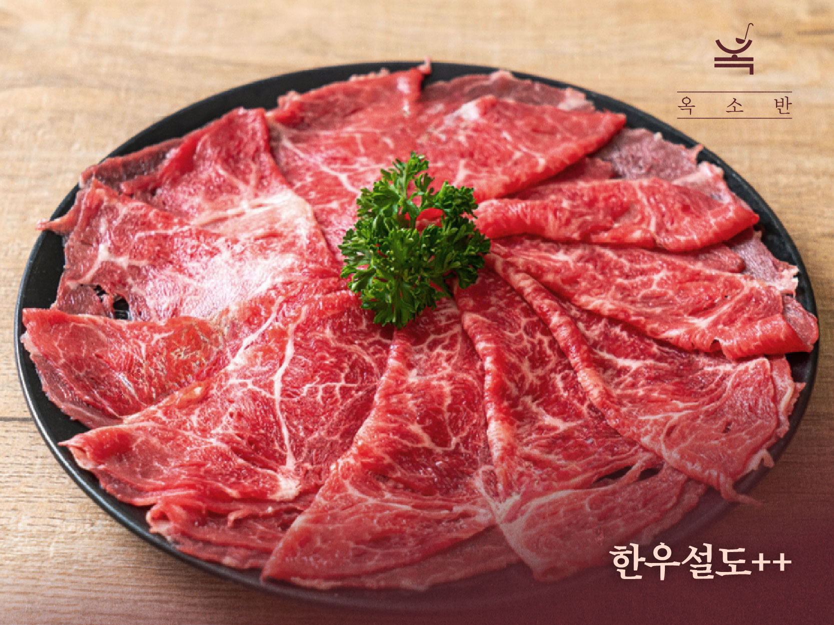 옥소반 가양점 사진 2