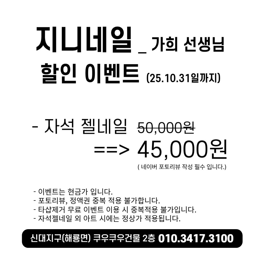 지니네일 대표 이미지