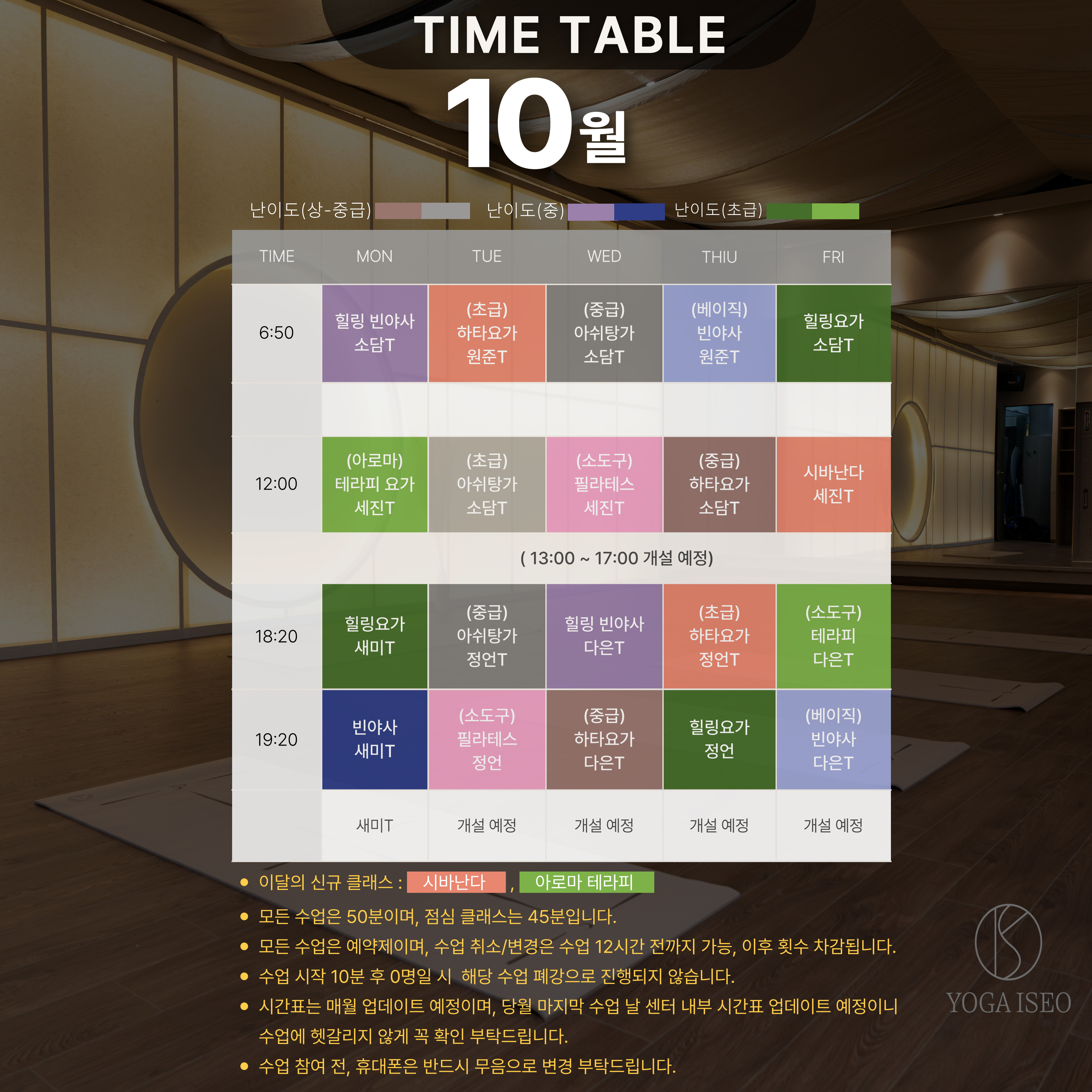 요가이서 시청역점 대표 이미지