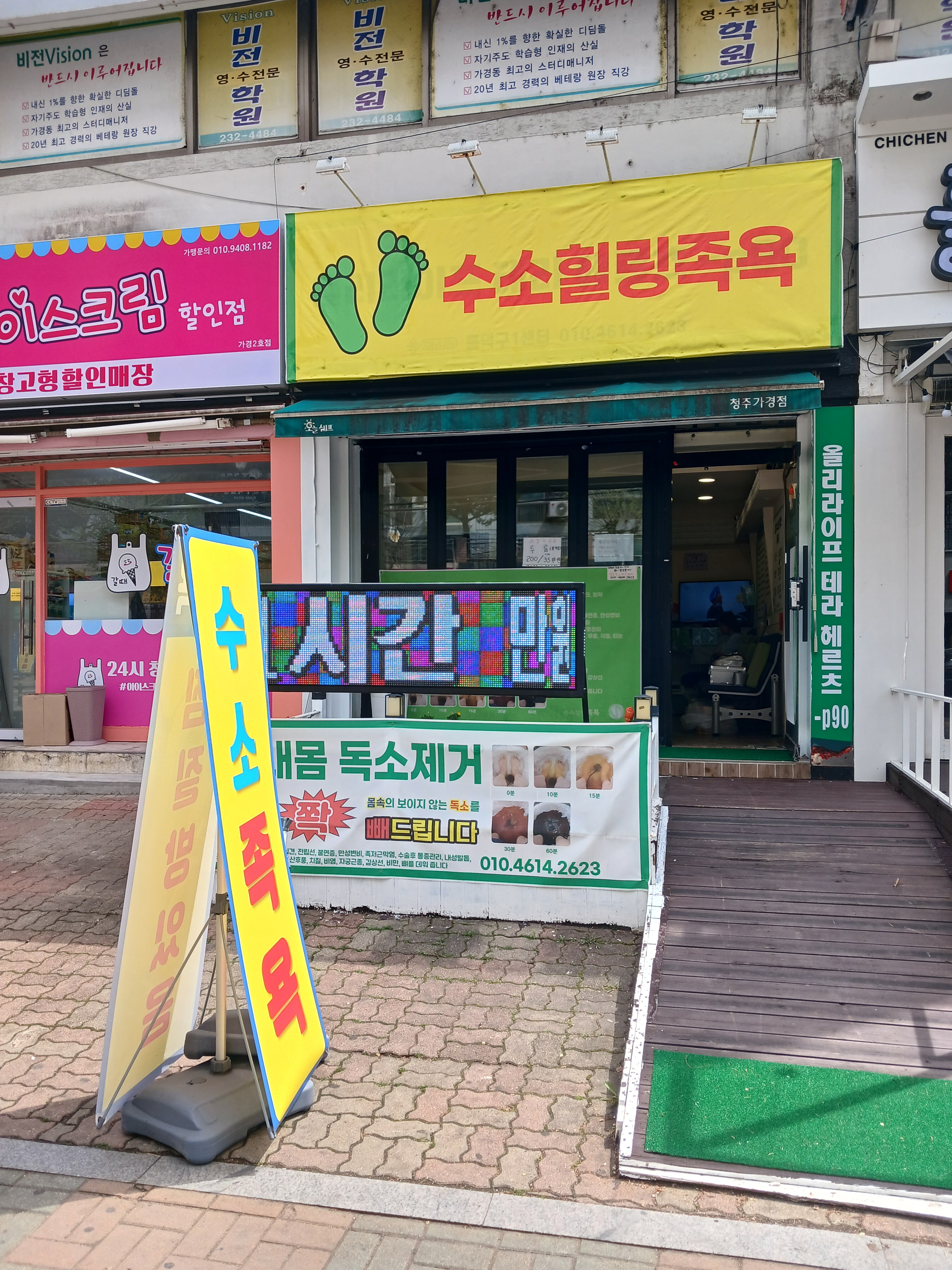 수소힐링족욕 photo 8