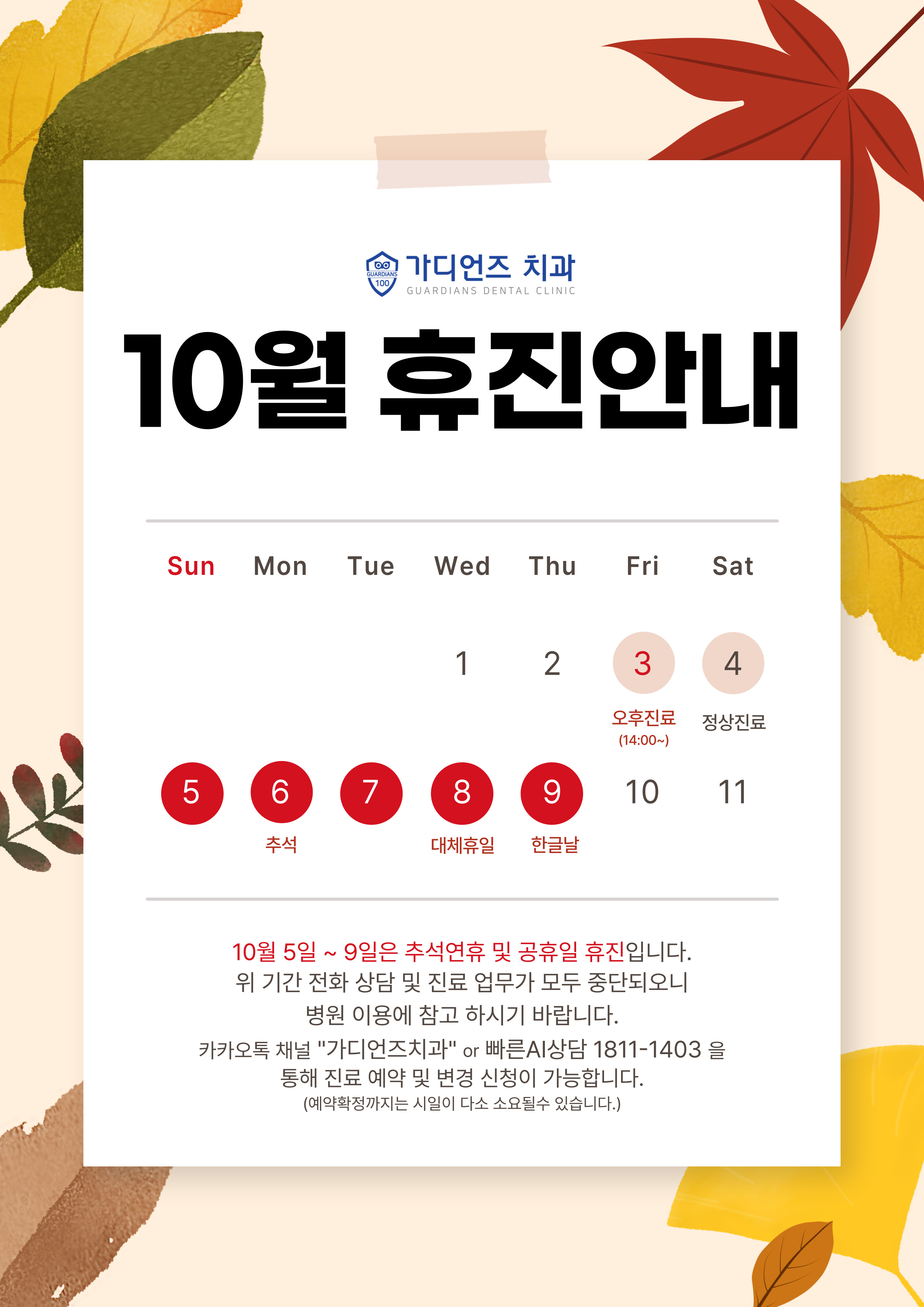 가디언즈치과의원 명동점 대표 이미지