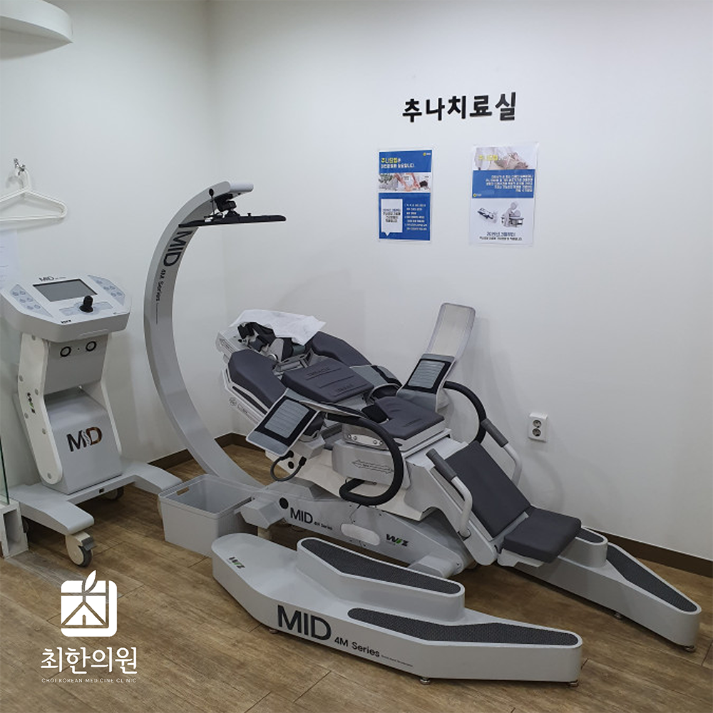 최한의원 대표 이미지
