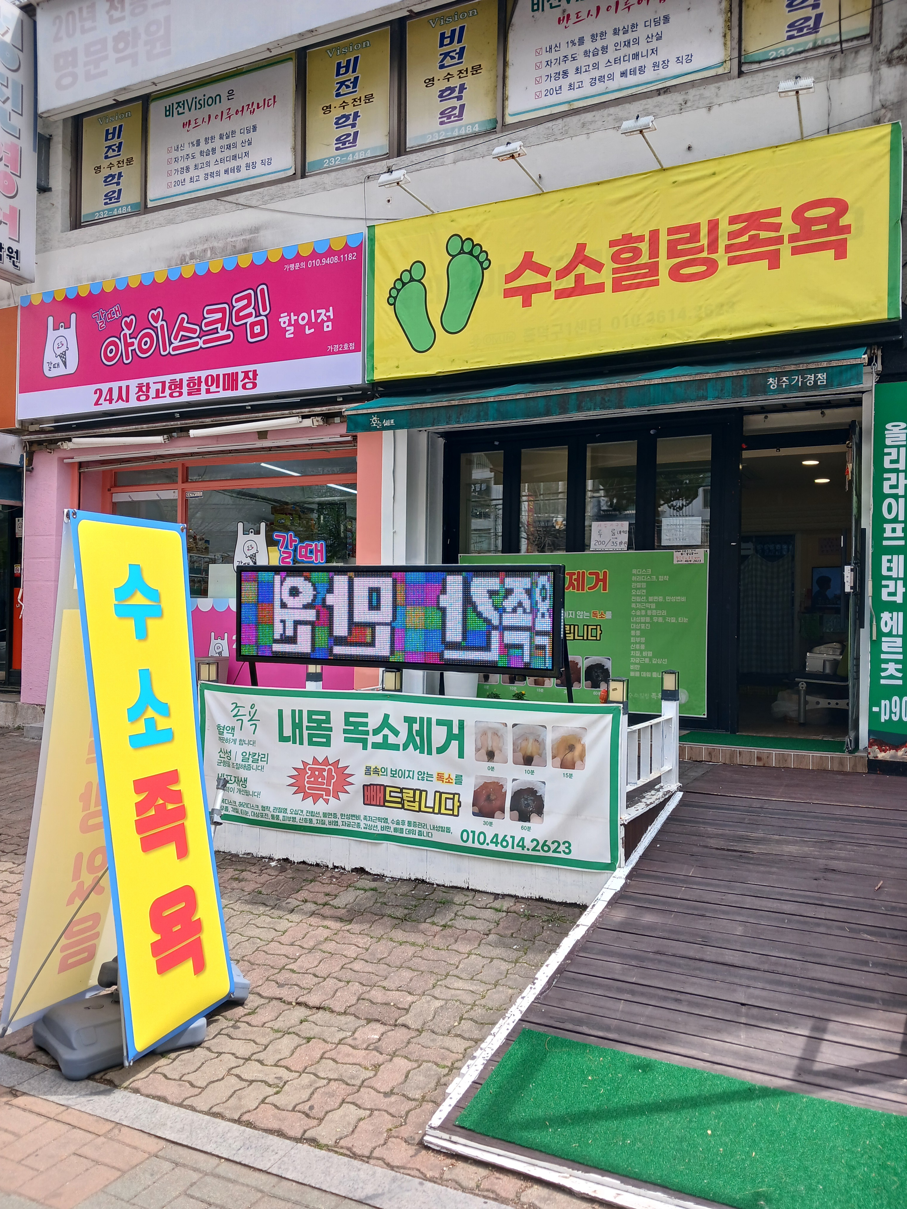 수소힐링족욕 photo 6