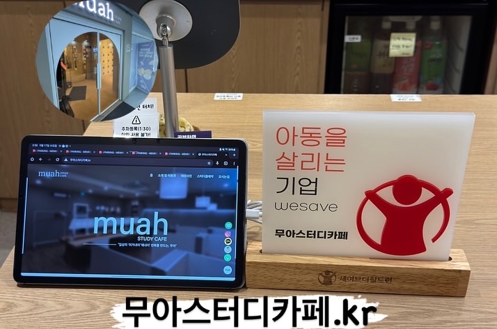 무아스터디카페 오산원동스페이스 대표이미지