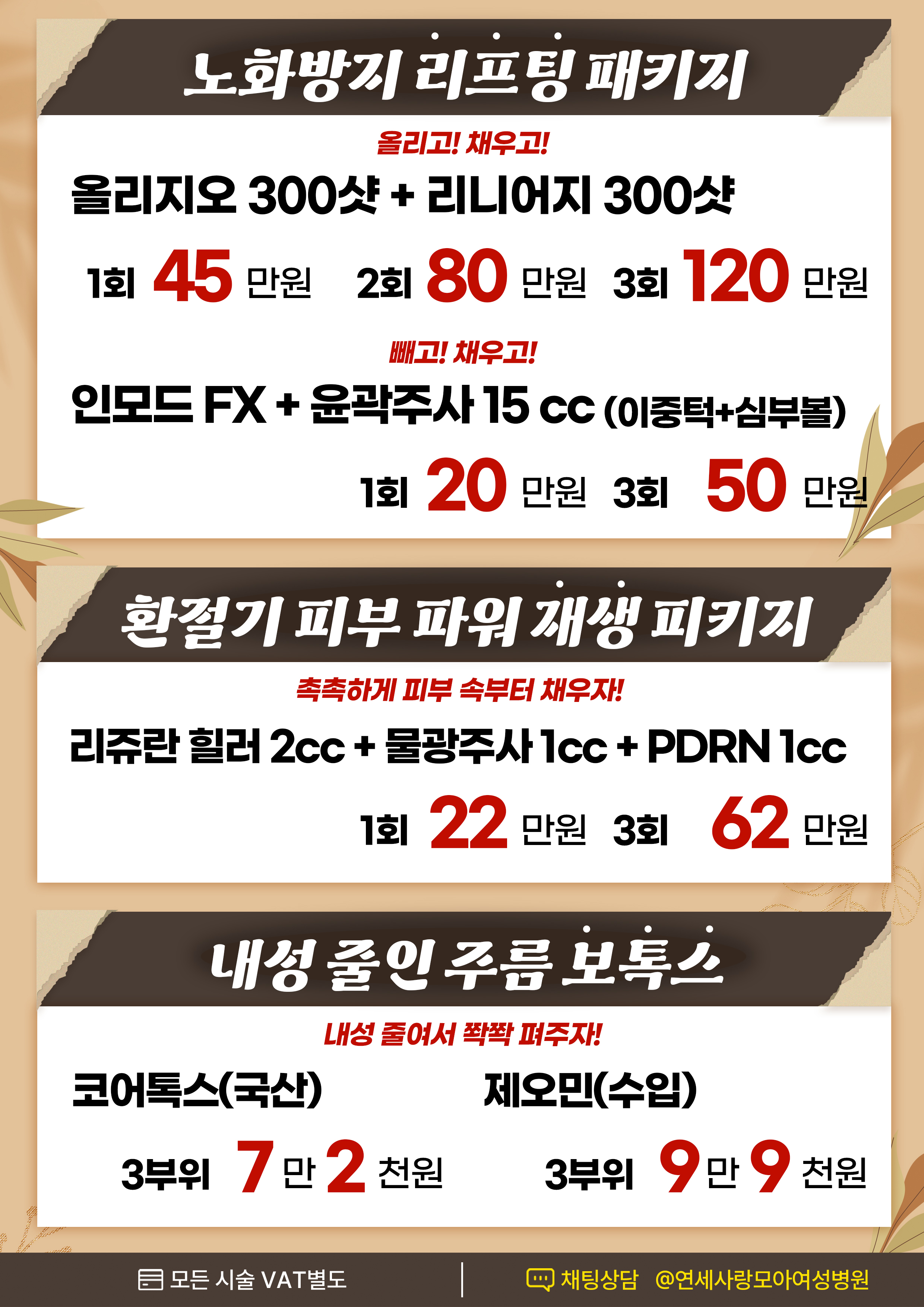 연세사랑모아여성병원 대표 이미지