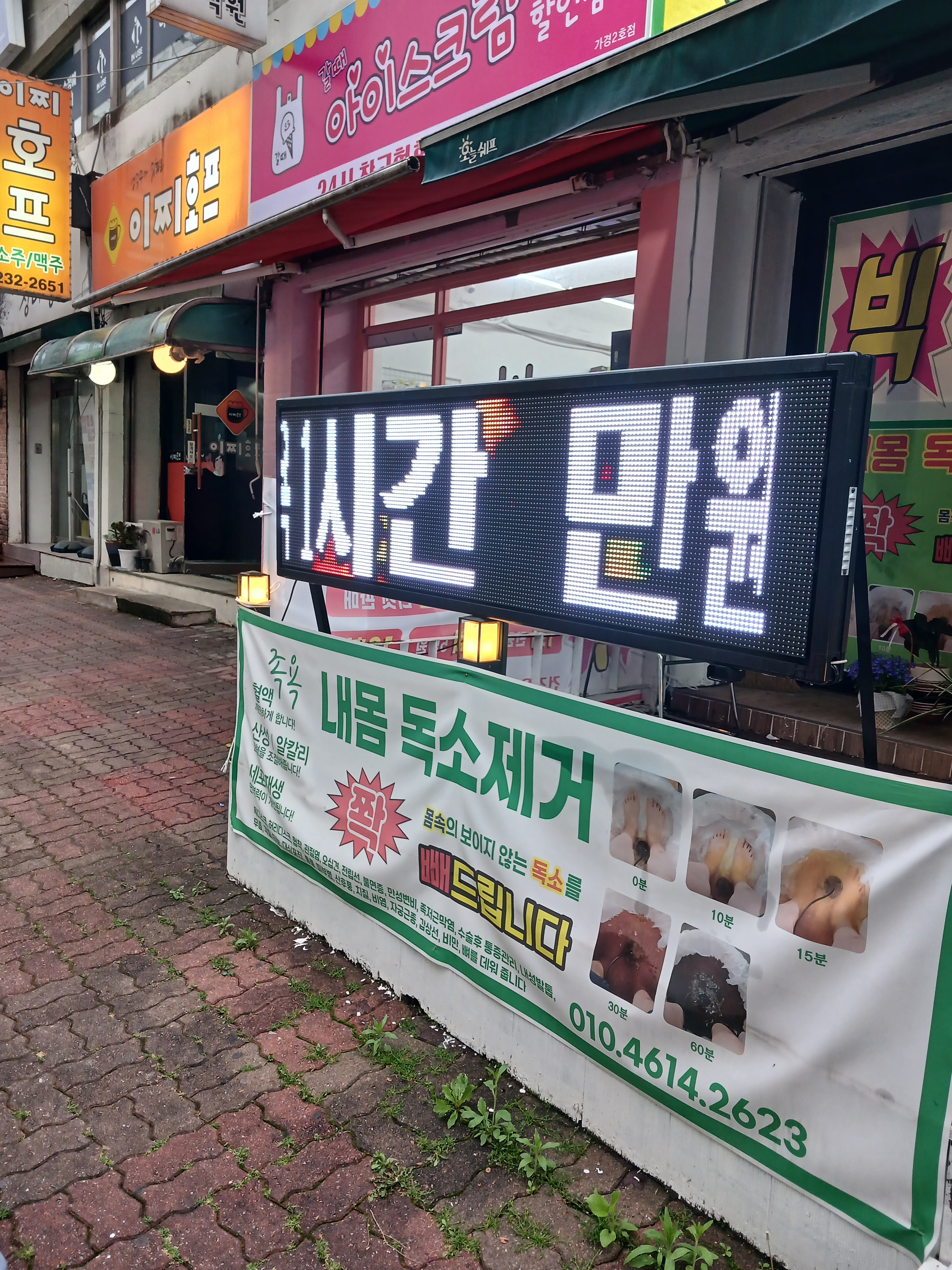 수소힐링족욕 photo 3