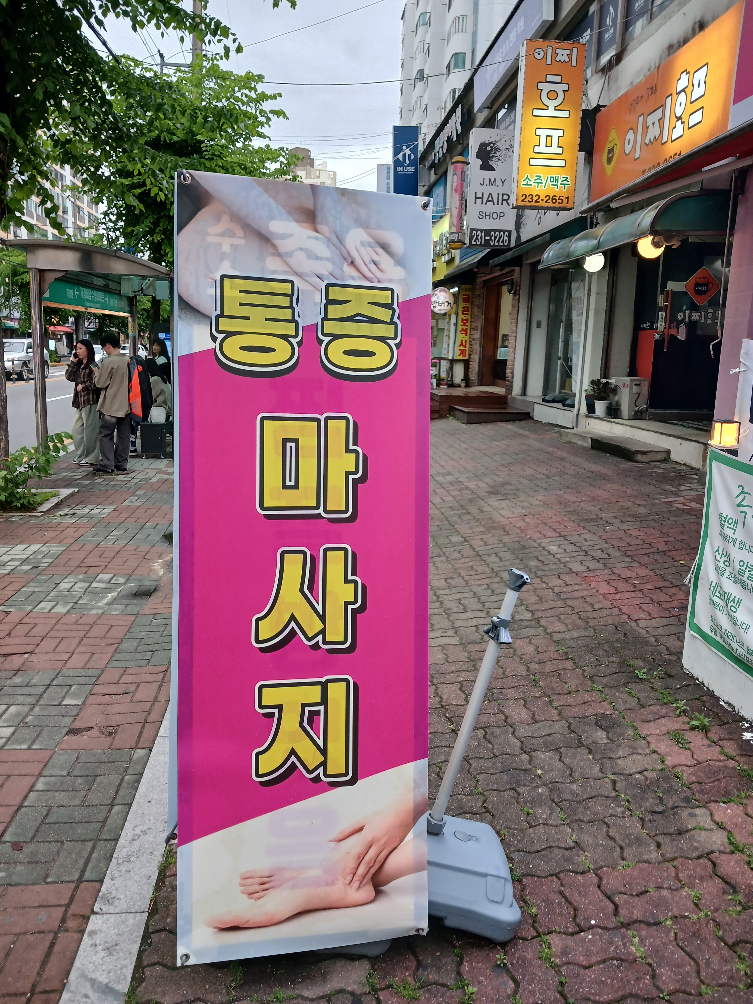 수소힐링족욕 photo 5