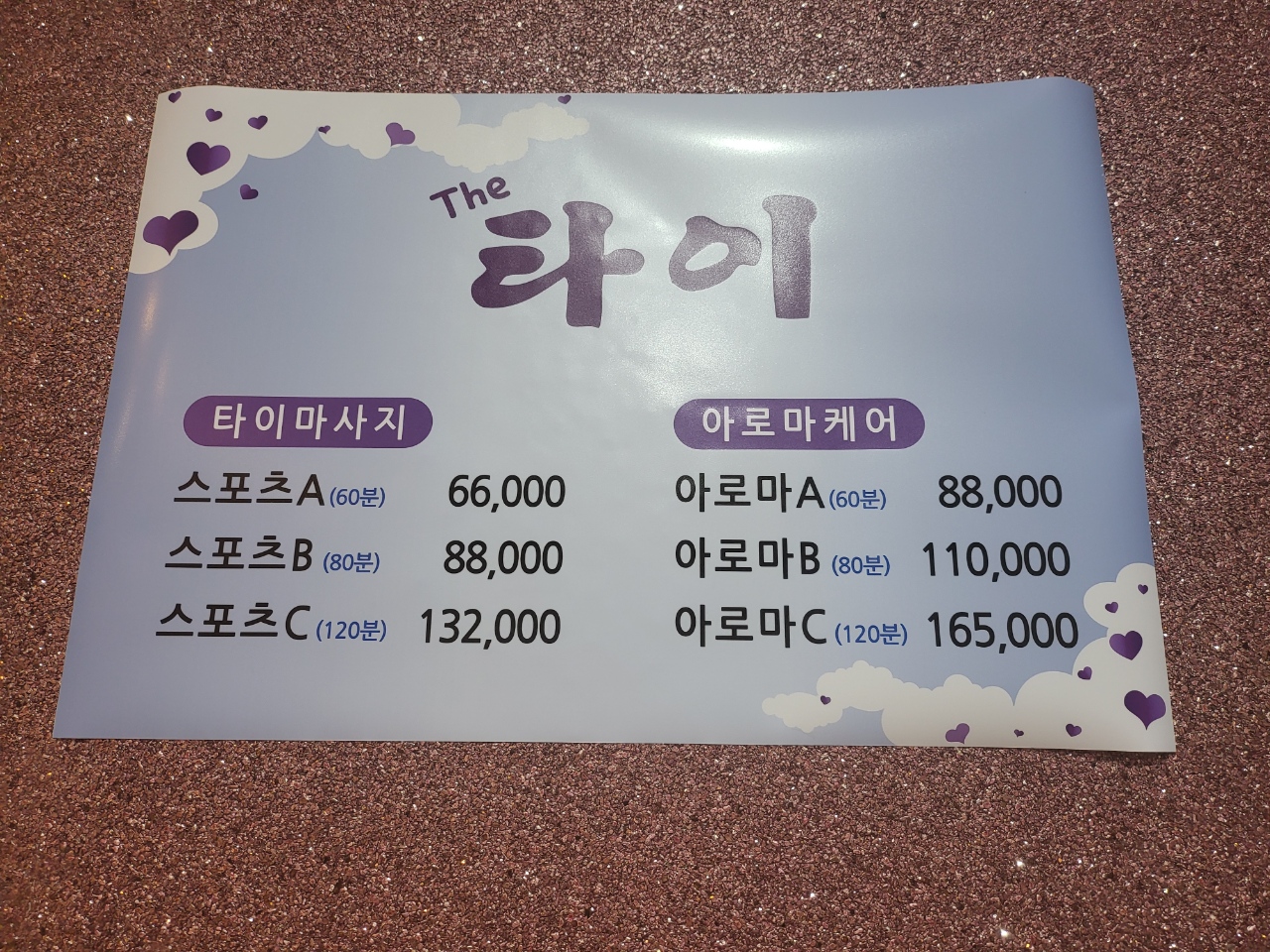 더타이 마사지 photo 2