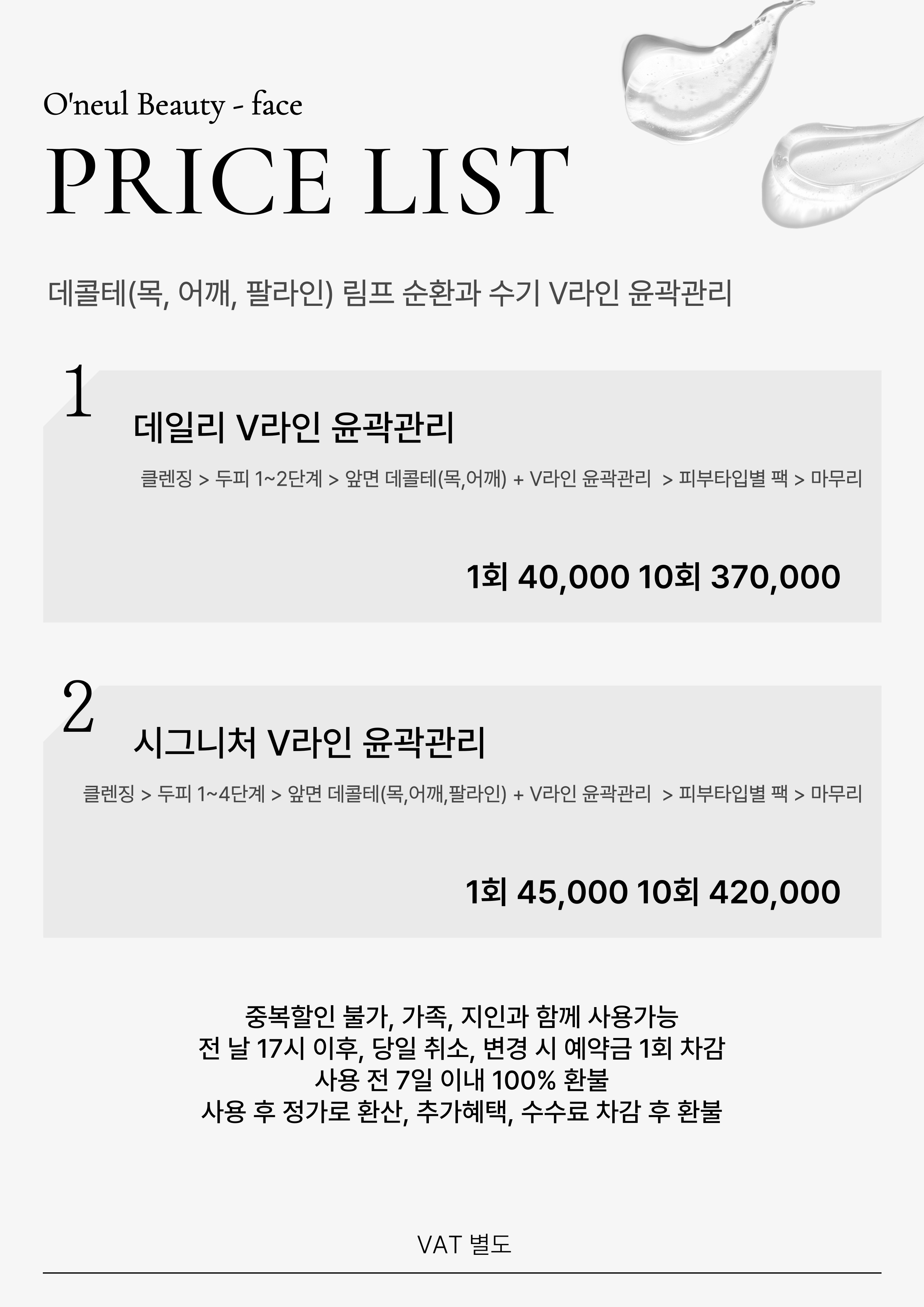 오늘뷰티 대표 이미지