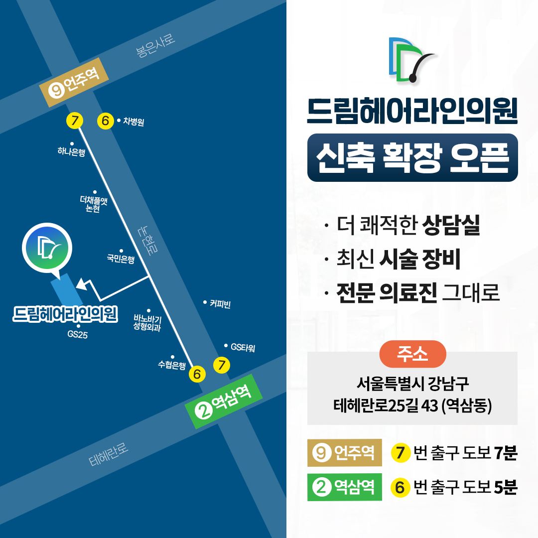 드림헤어라인의원 대표 이미지