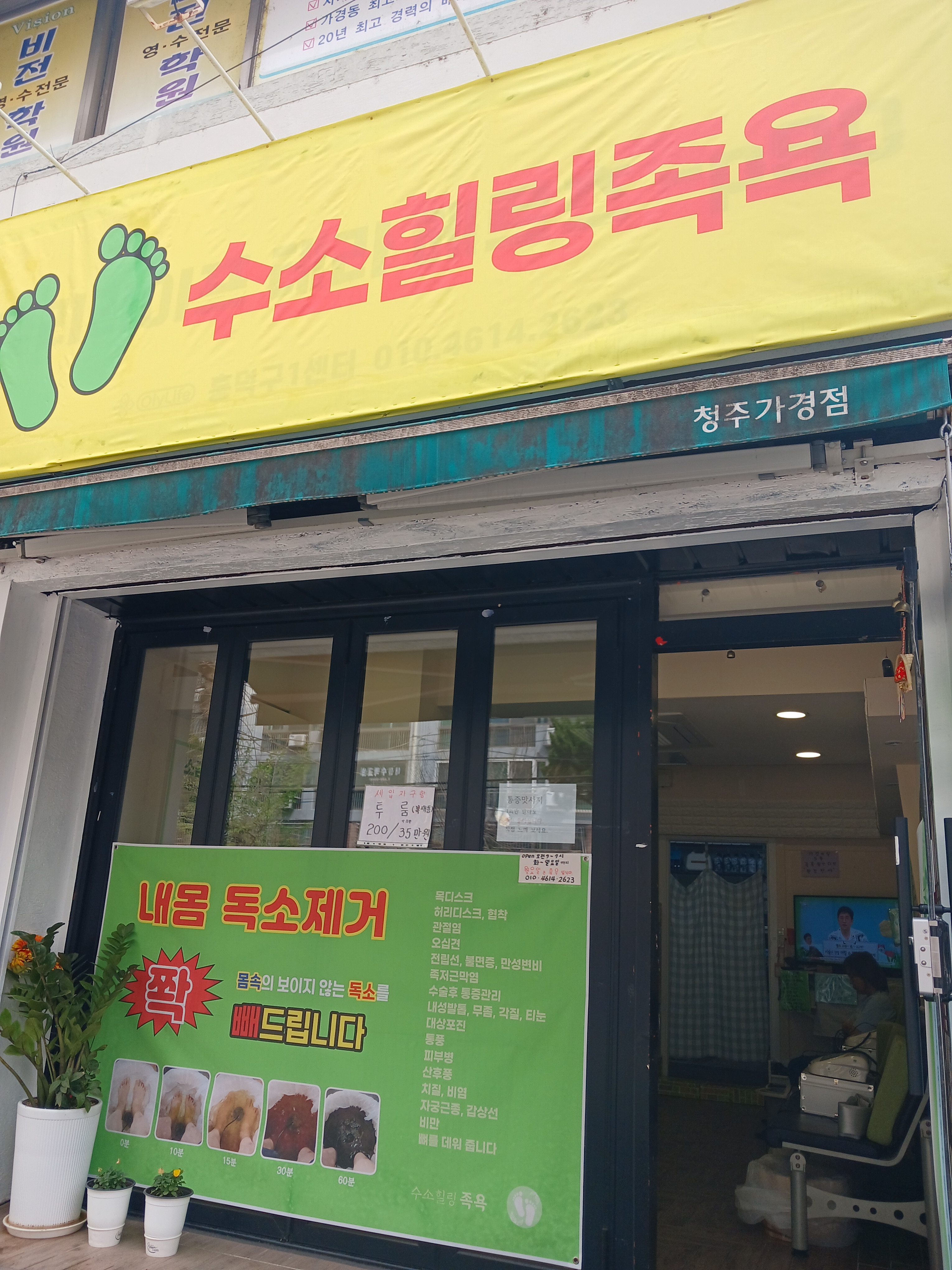 수소힐링족욕 photo 7