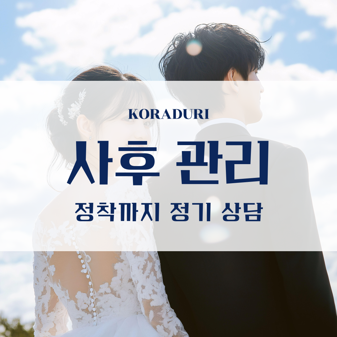 코라두리 대표 이미지