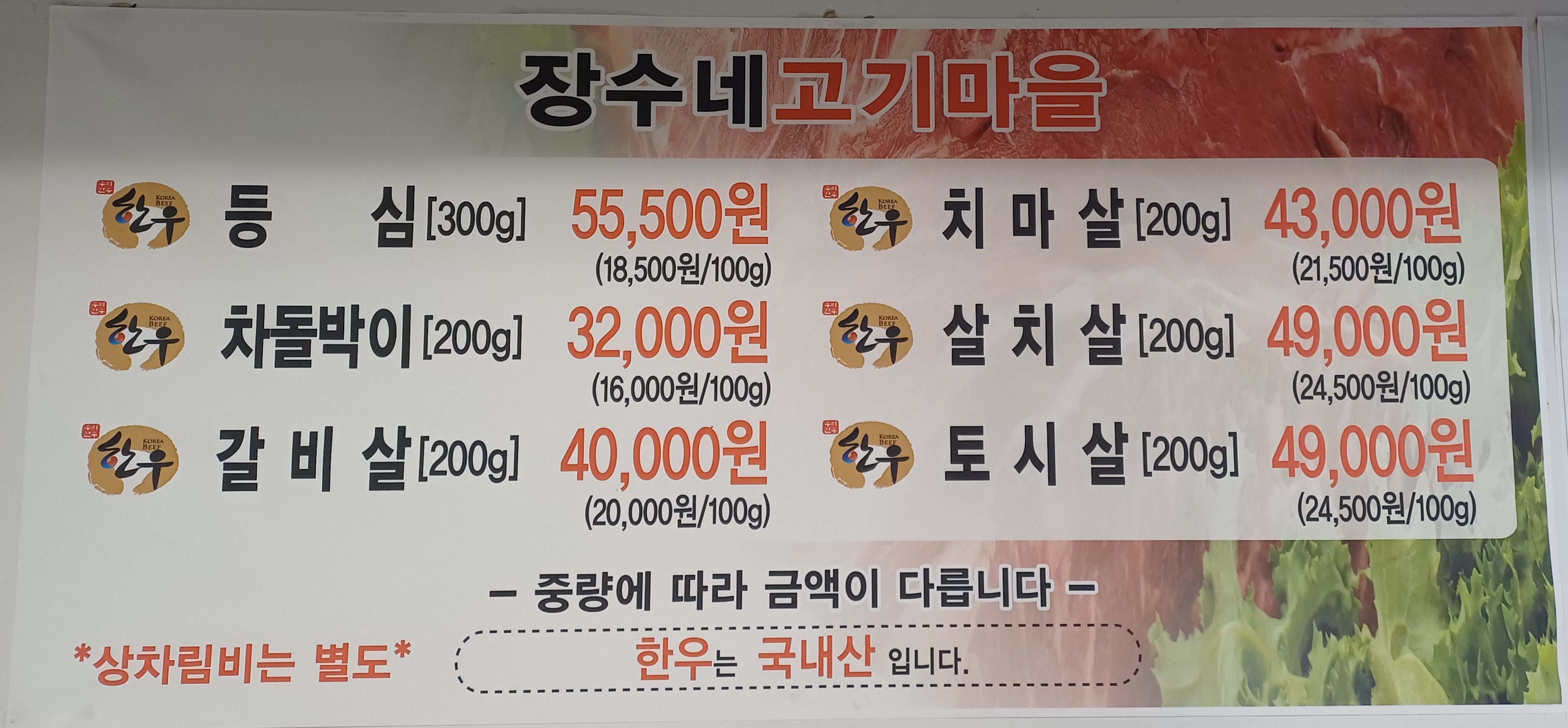 장수한우마을 전라 애견맛집