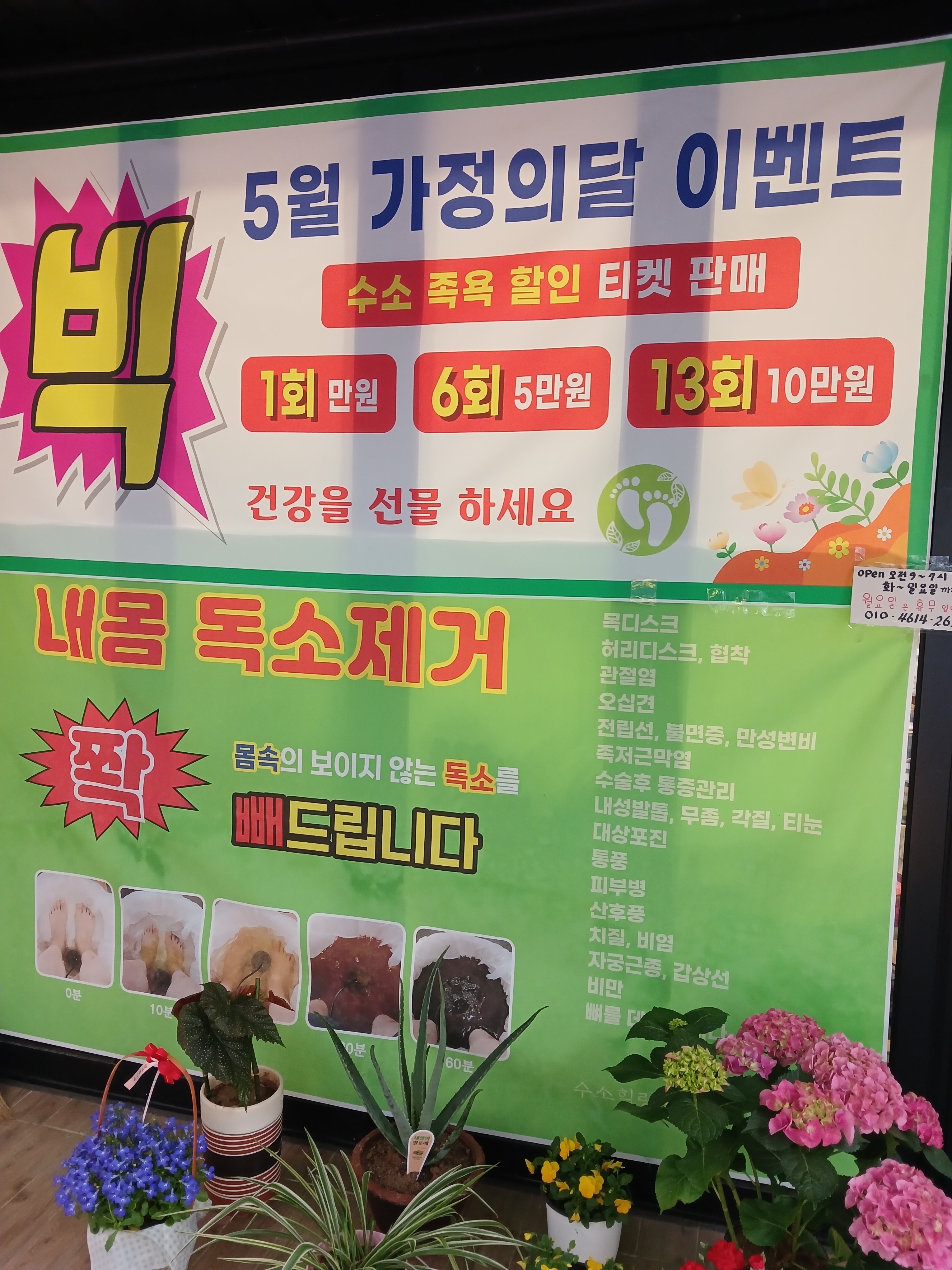 수소힐링족욕 photo 2