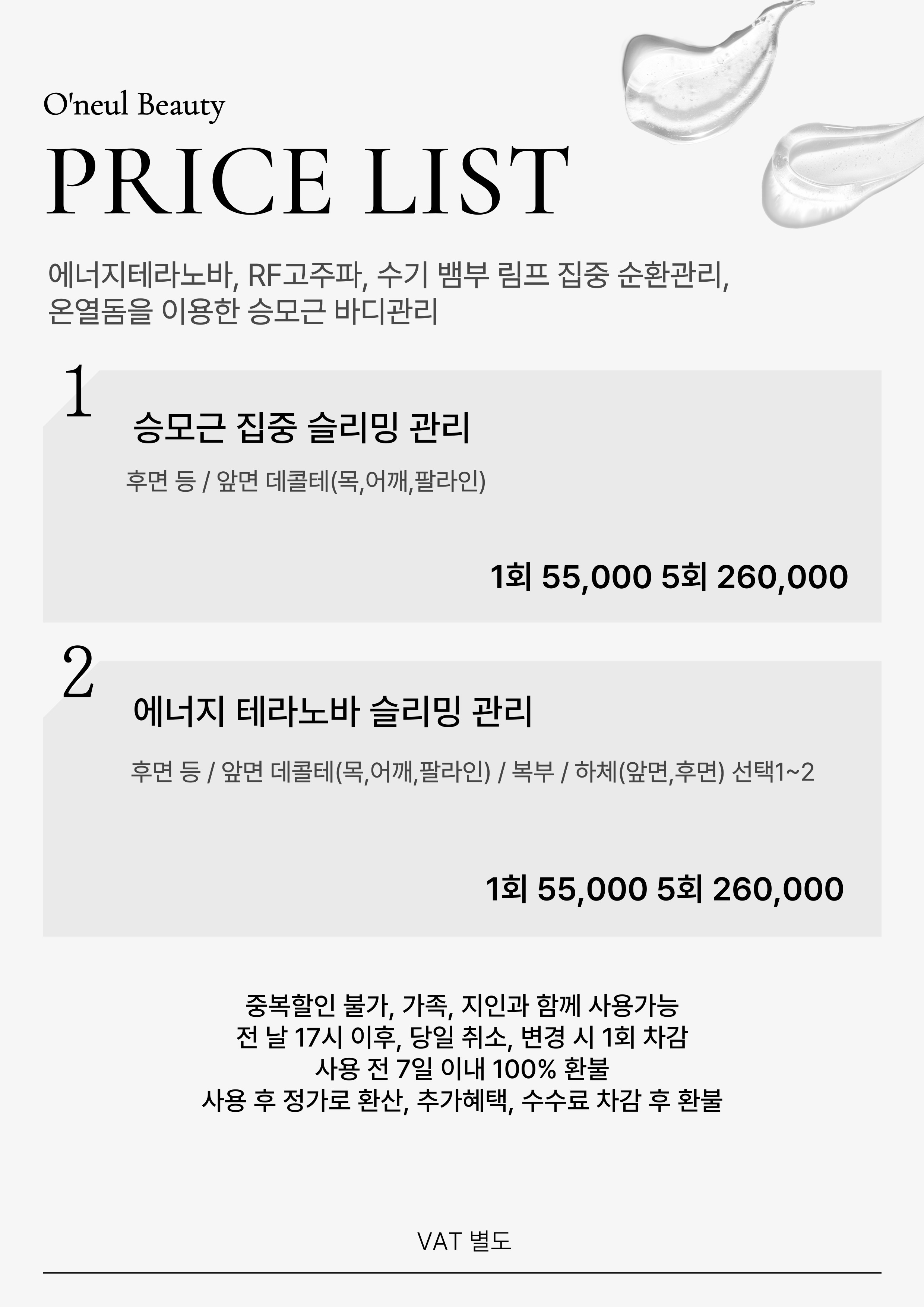 오늘뷰티 대표 이미지
