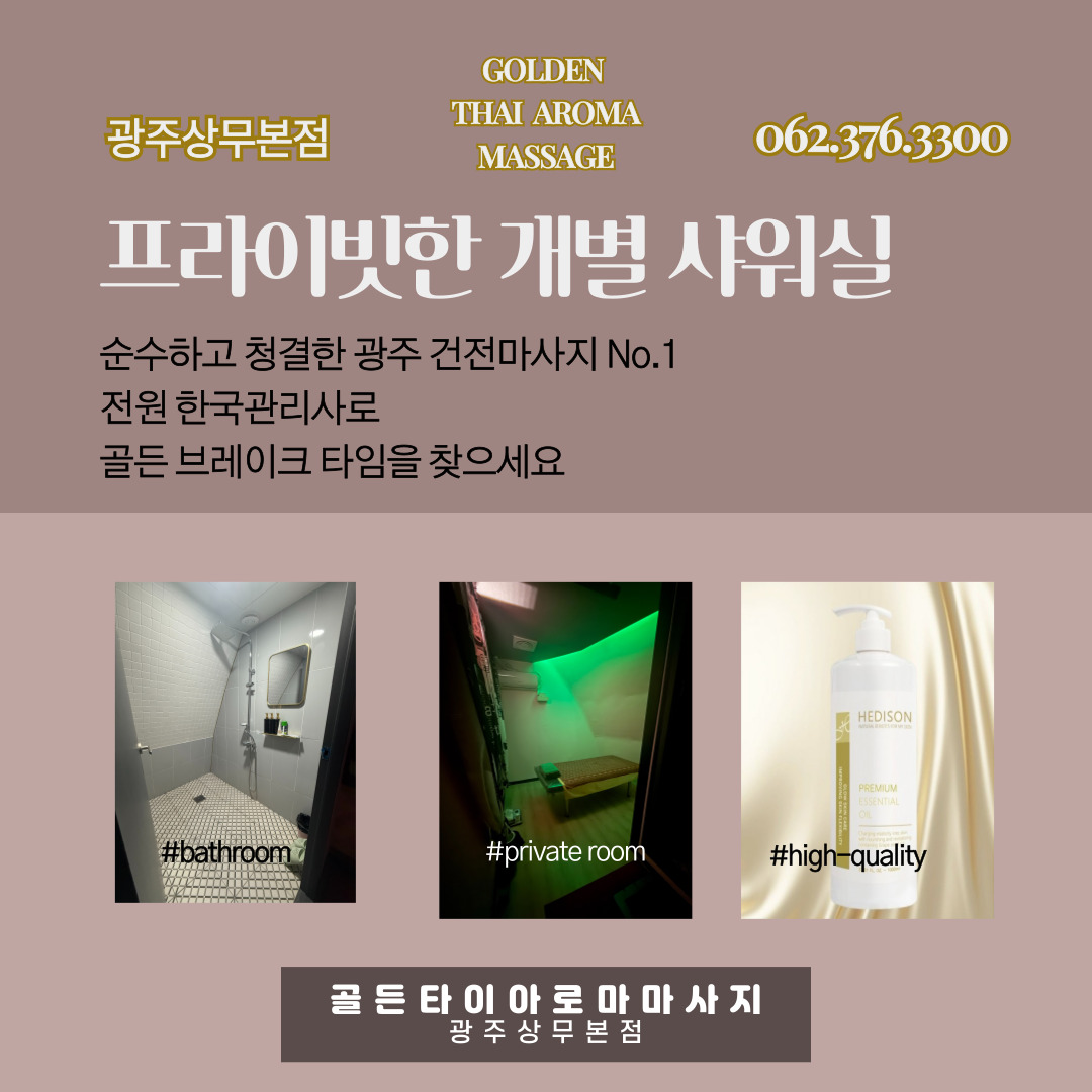 골든타이아로마 광주상무본점 photo 8